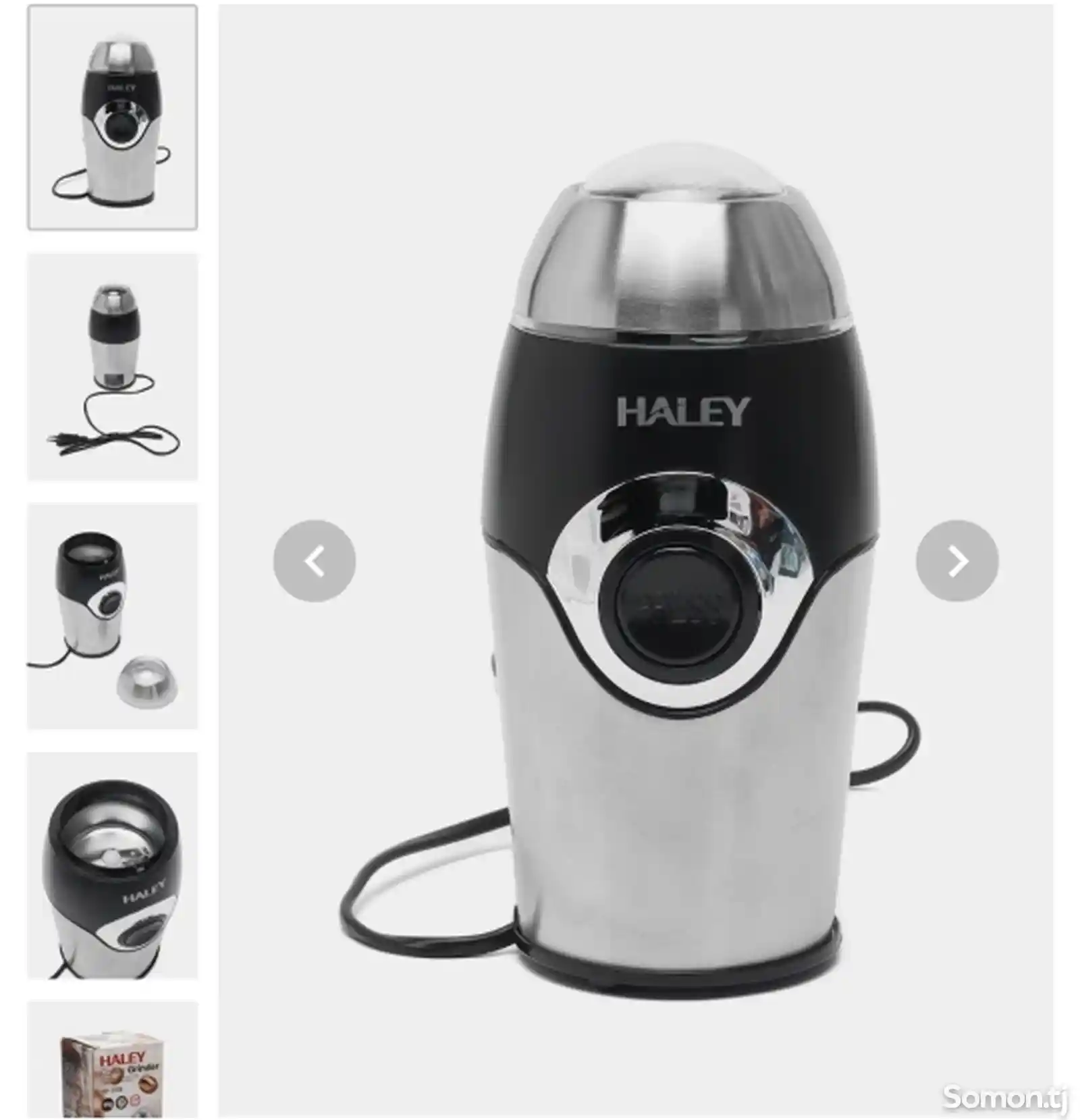 Кофемолка Haley HY -2106-5