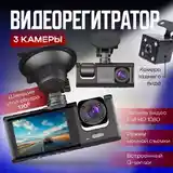 Видеорегистратор для Авто Black Box 3/1-2