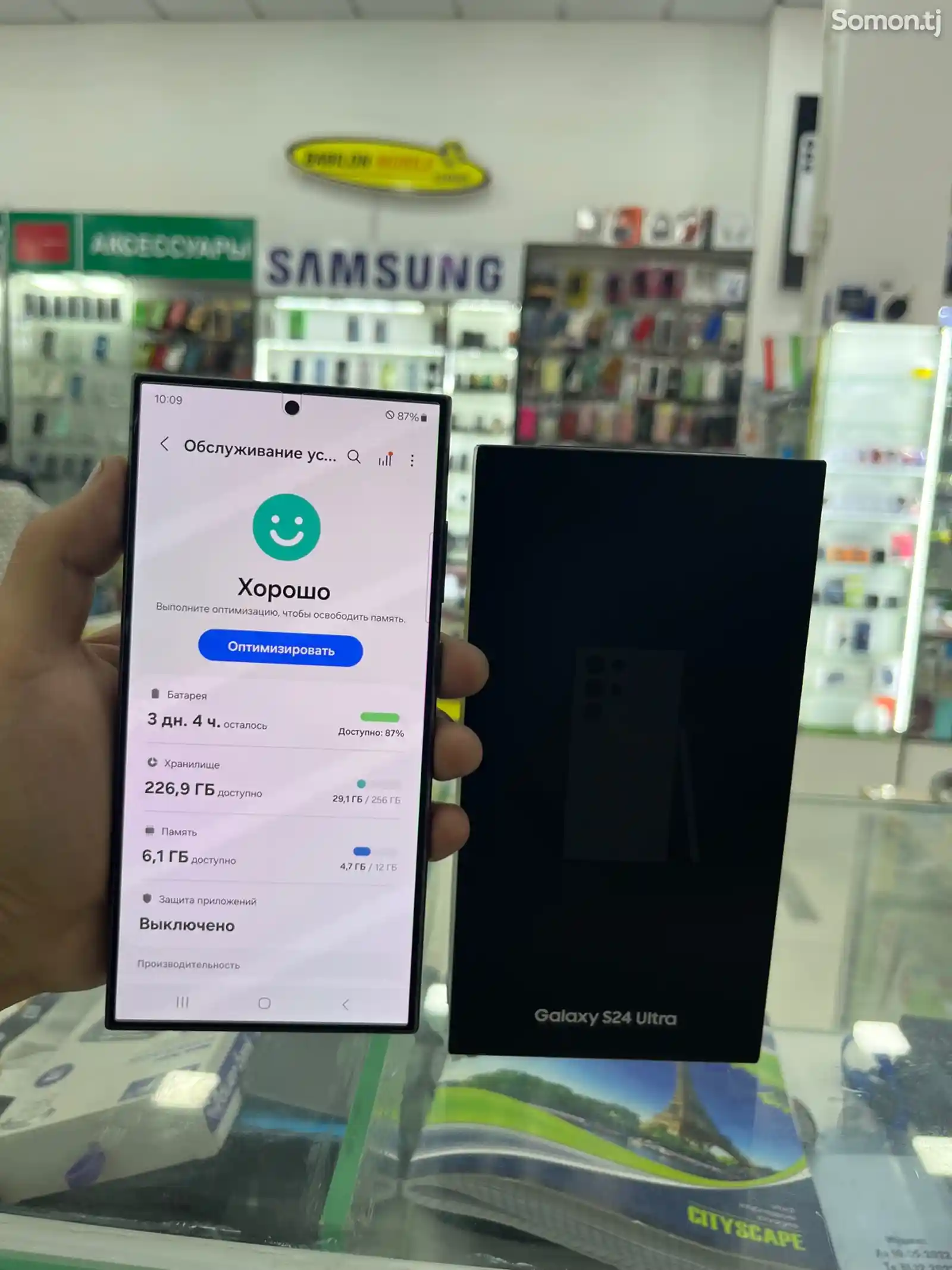 Samsung Galaxy s24 ultra-3