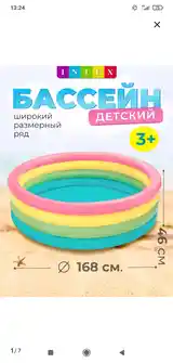 Бассейн-2