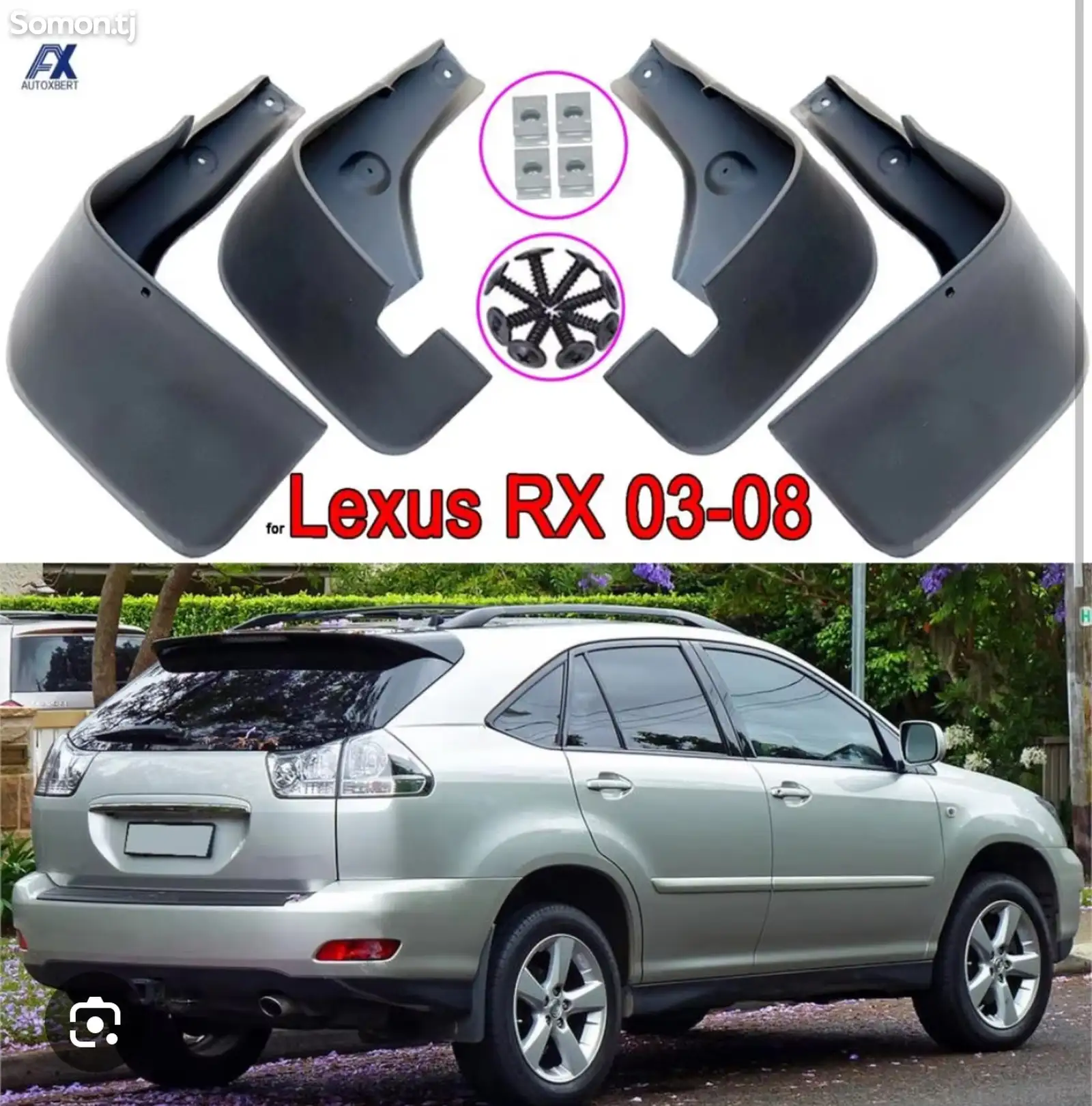 Брызговики от Lexus RX 330 2003-2008-1