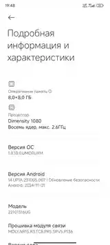 Xiaomi Redmi Note 12 Pro+5G-4