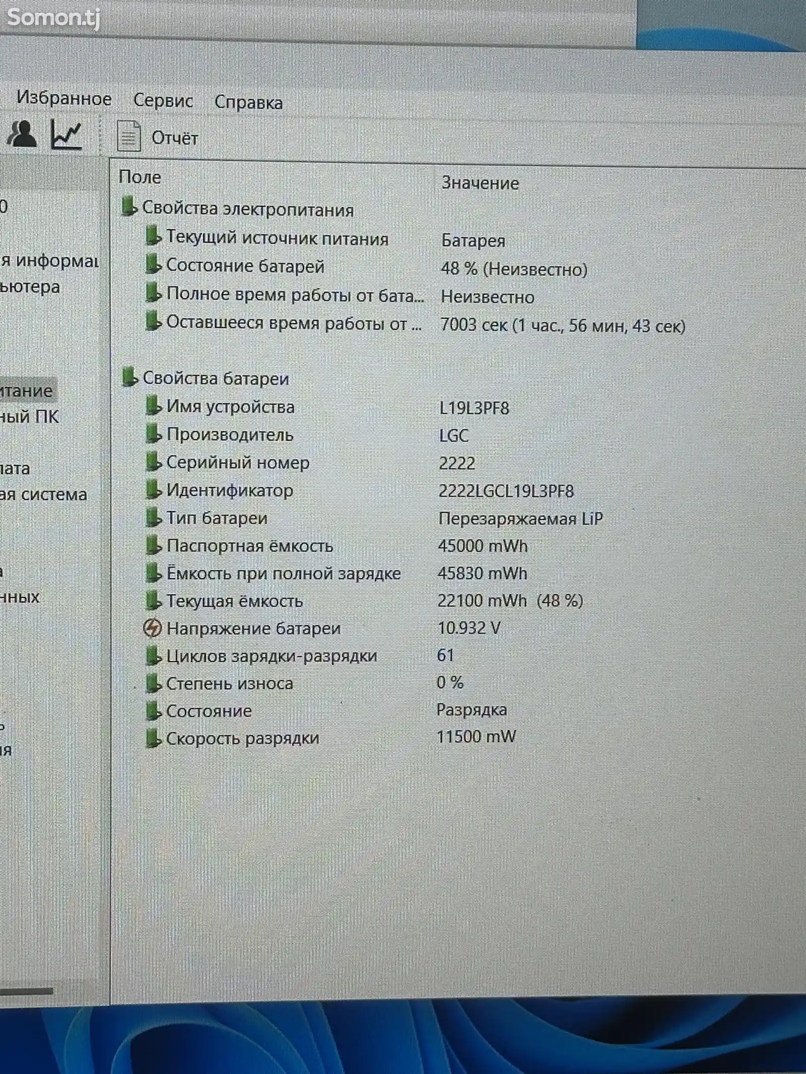 Ноутбук Lenovo ThinkBook 15/i7-1065G7/Ram 8gb/Ssd 256gb M.2 NVMe/15.6 FHD ips-6