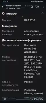 Зеркало заднего вида от Ваз 2110 ваз 21 11 ваз 21 12 ваз 21 70-6