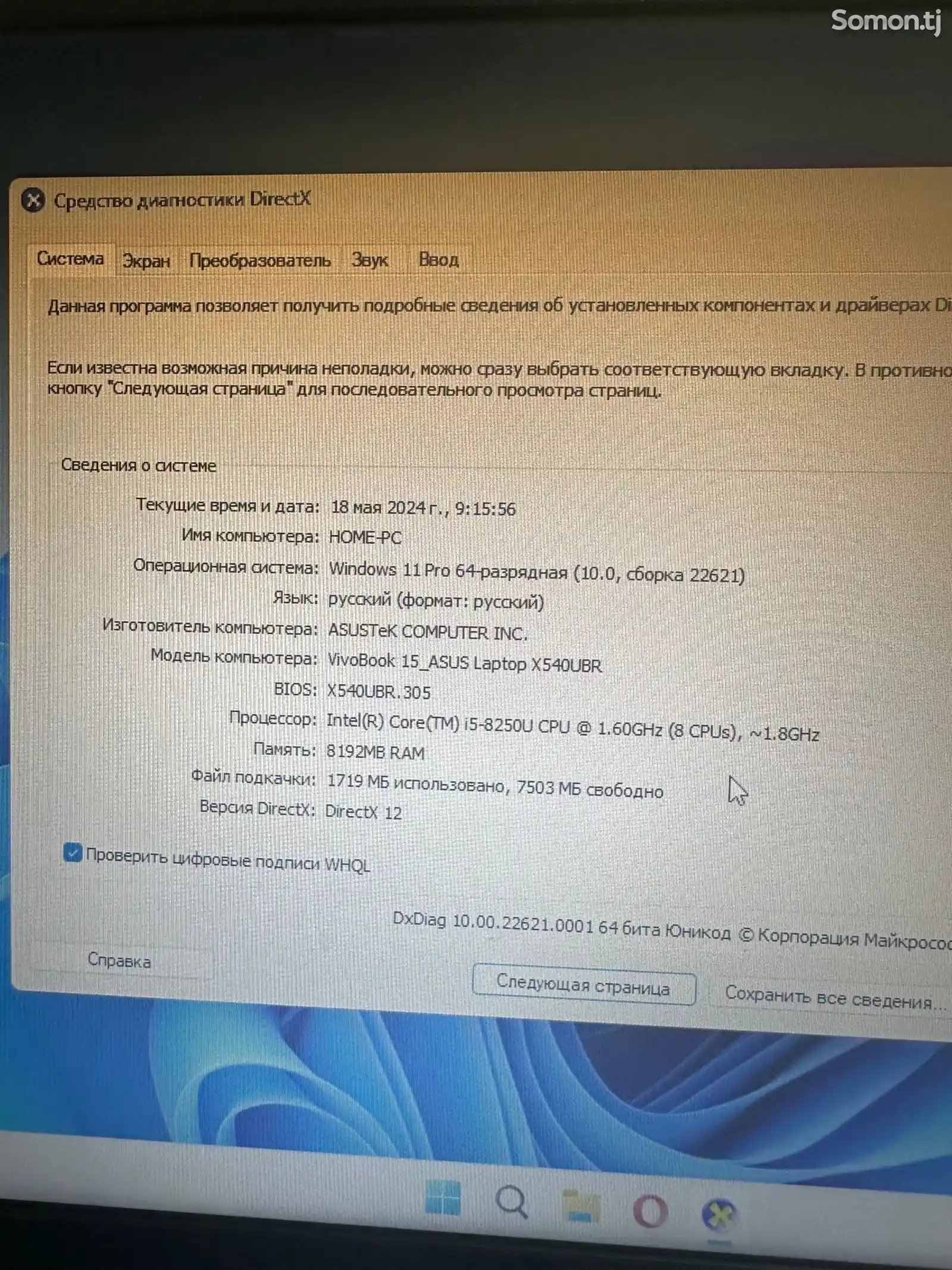 Ноутбук Asus Vivobook X540UBR-8