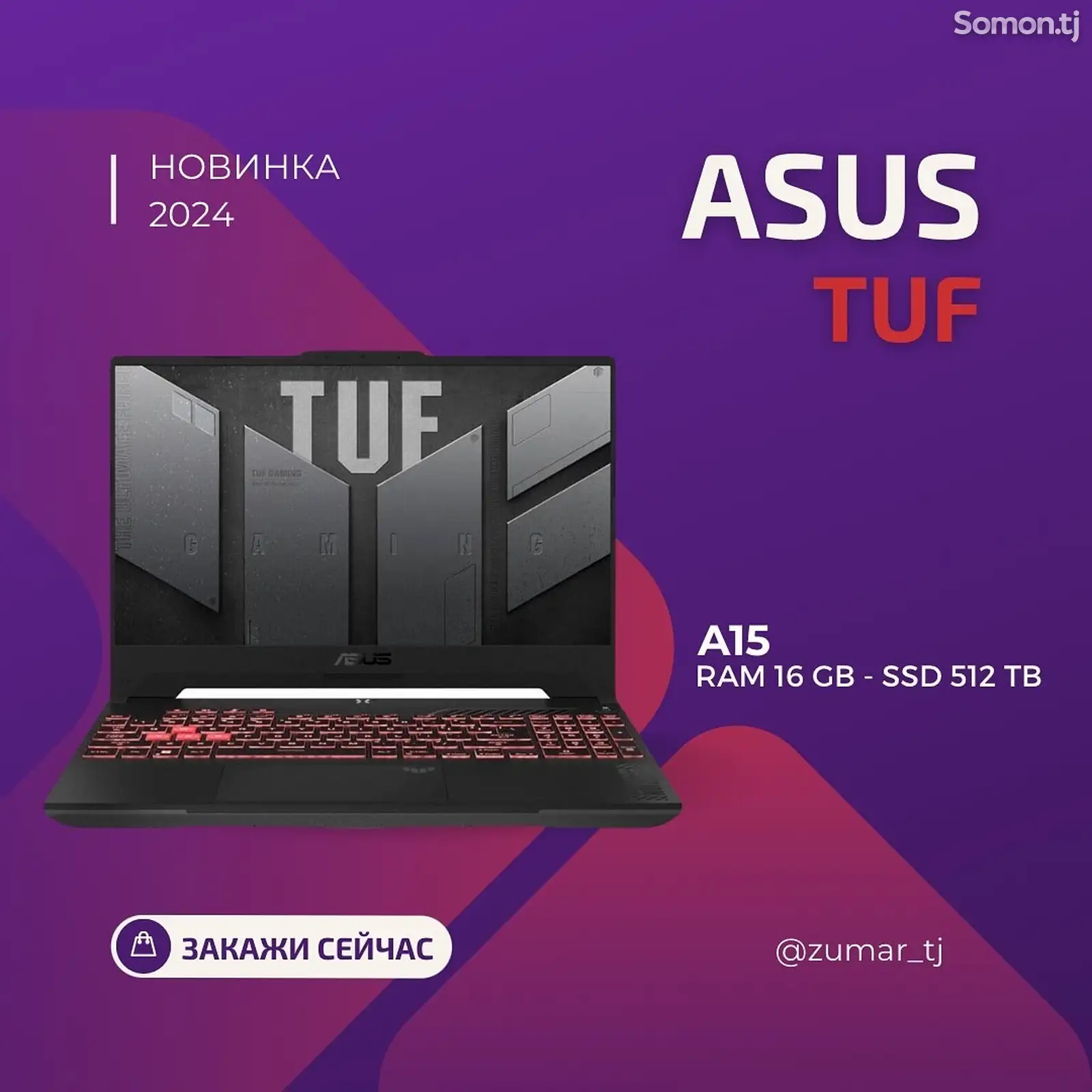 Ноутбук Asus TUF-1