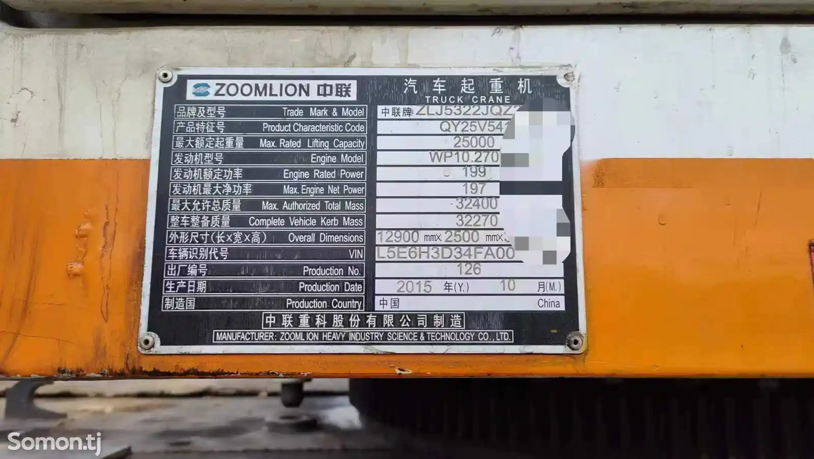Автокран Zoomlion 2015 25 тонн на заказ-4