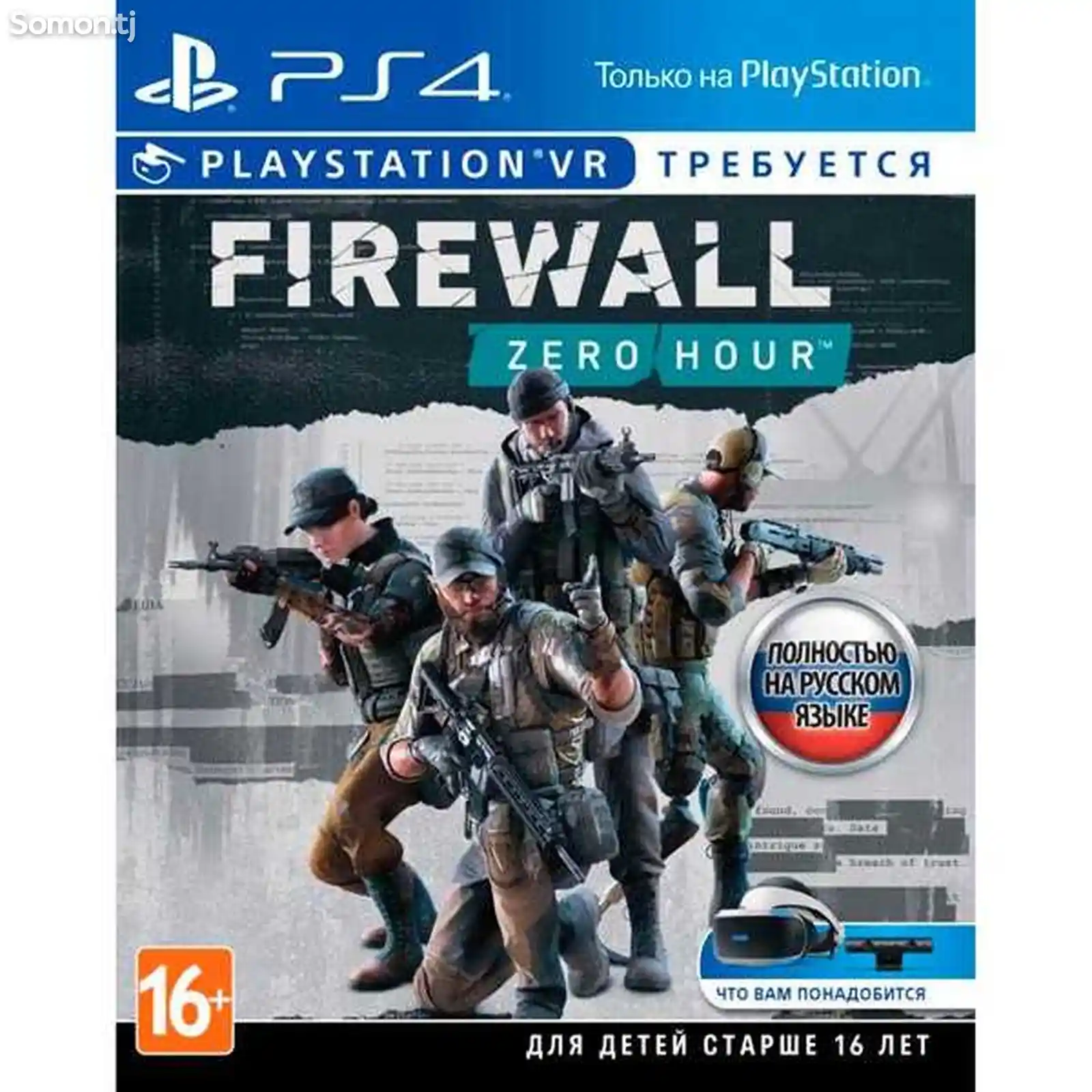 Игра Firewall Zero Hour Ps4 только для VR-1