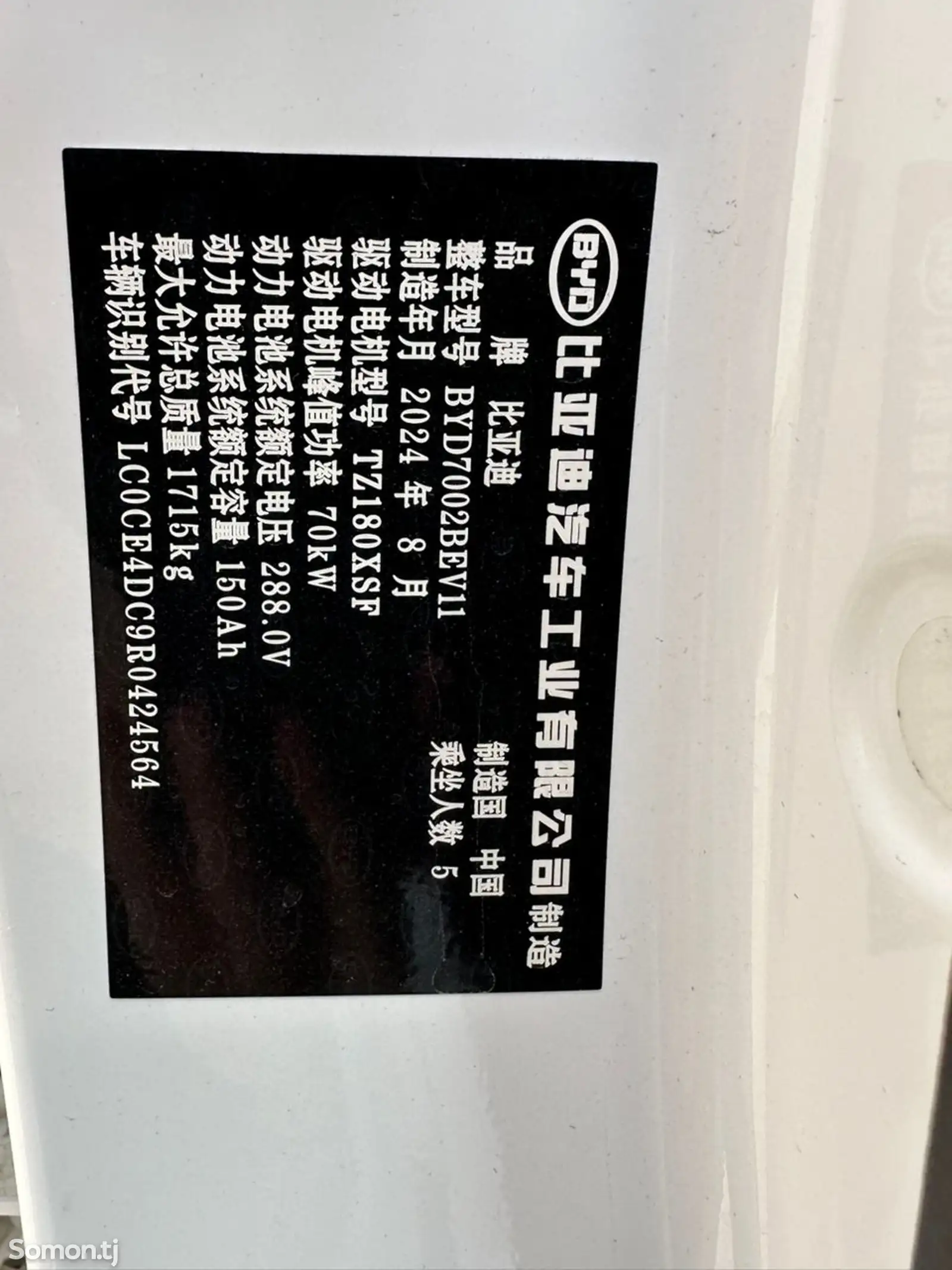 BYD E2, 2024-4