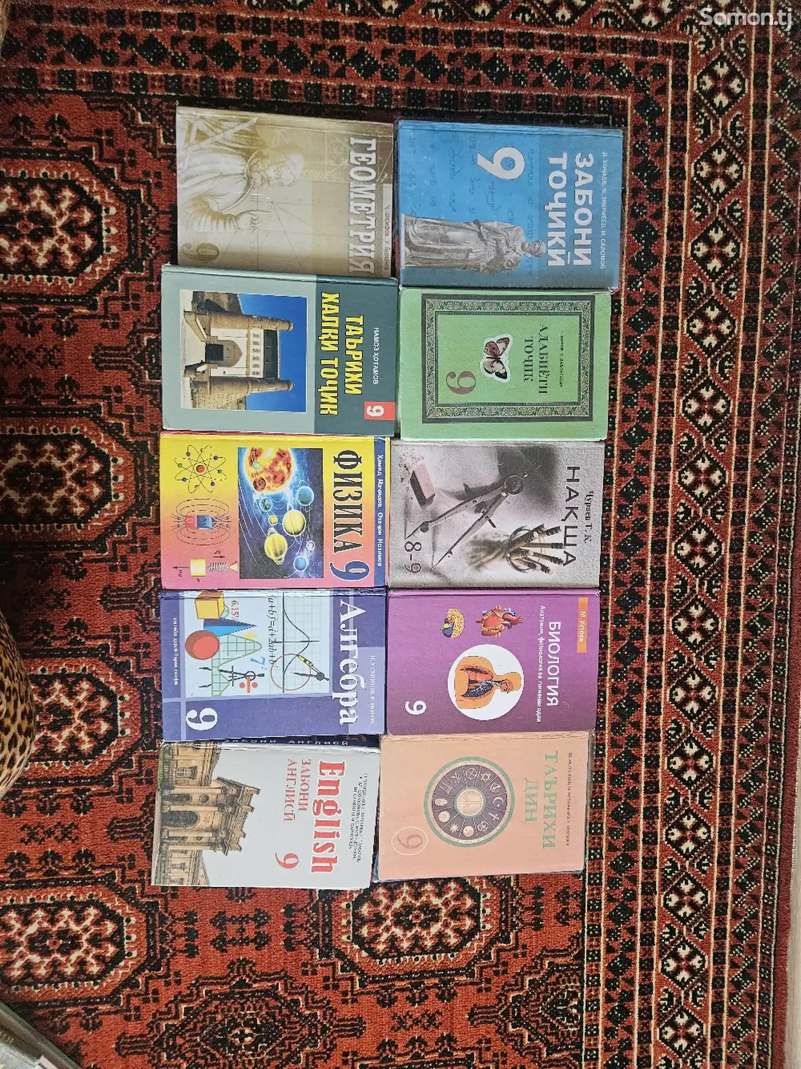 Комплект книг за 9 класс