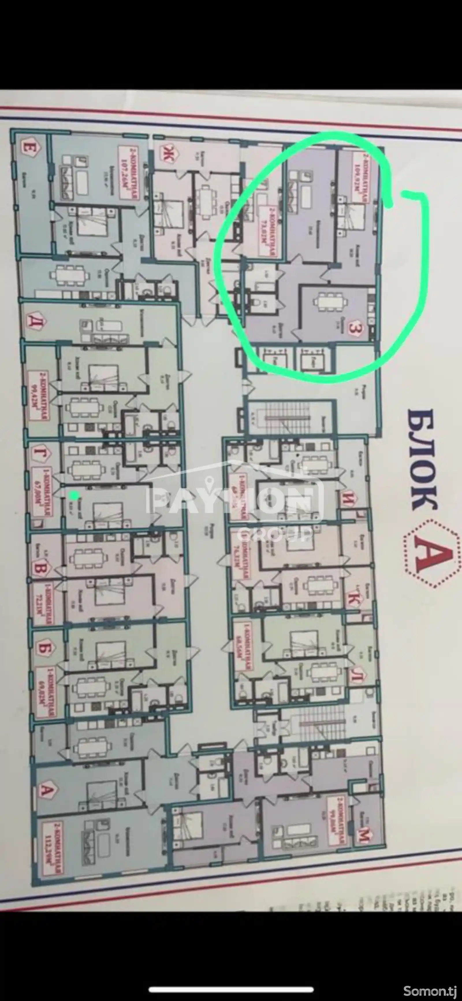 2-комн. квартира, 7 этаж, 110 м², Зарафшон, Испечак 2-2