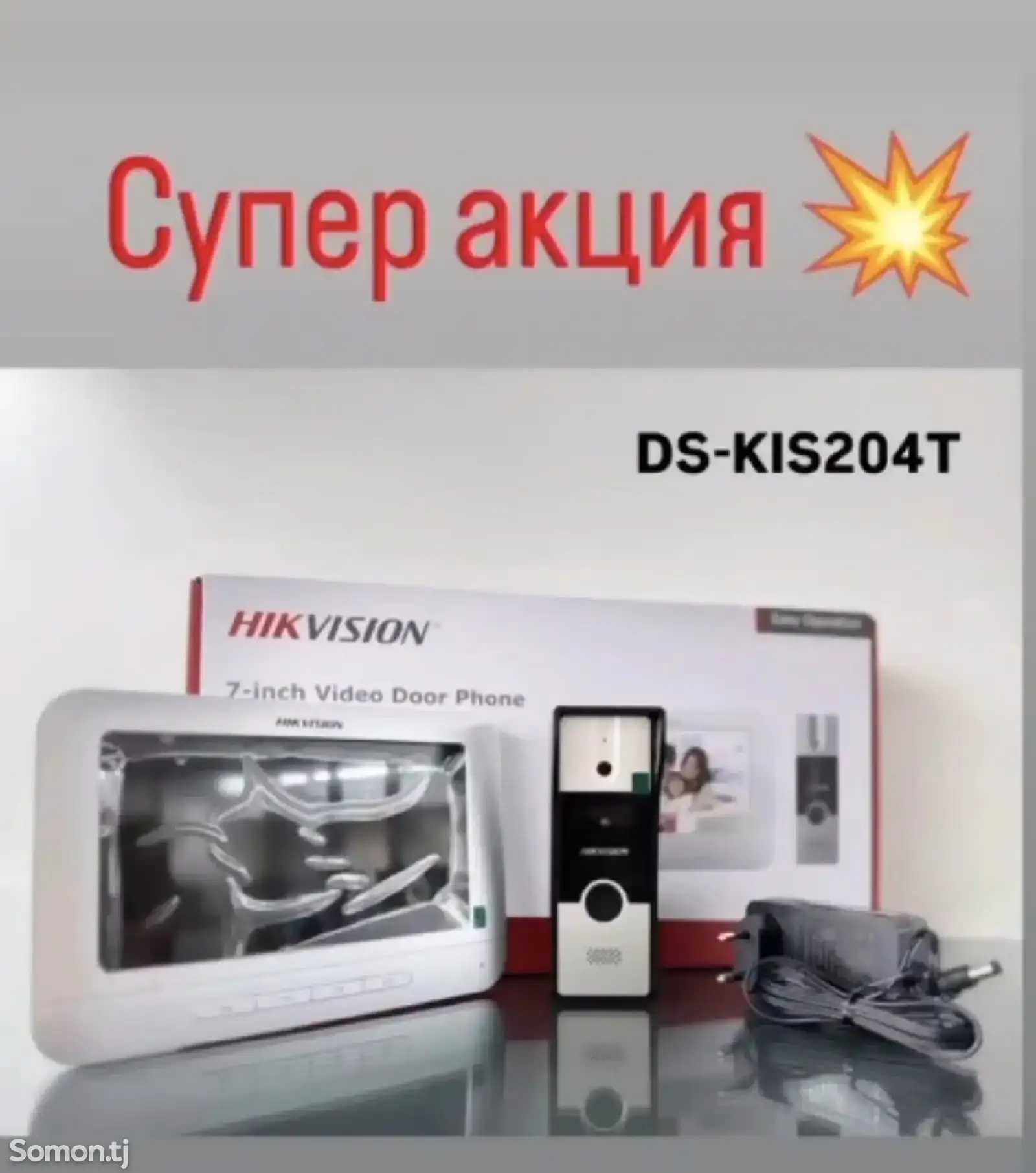 Домофон Hikvision-1