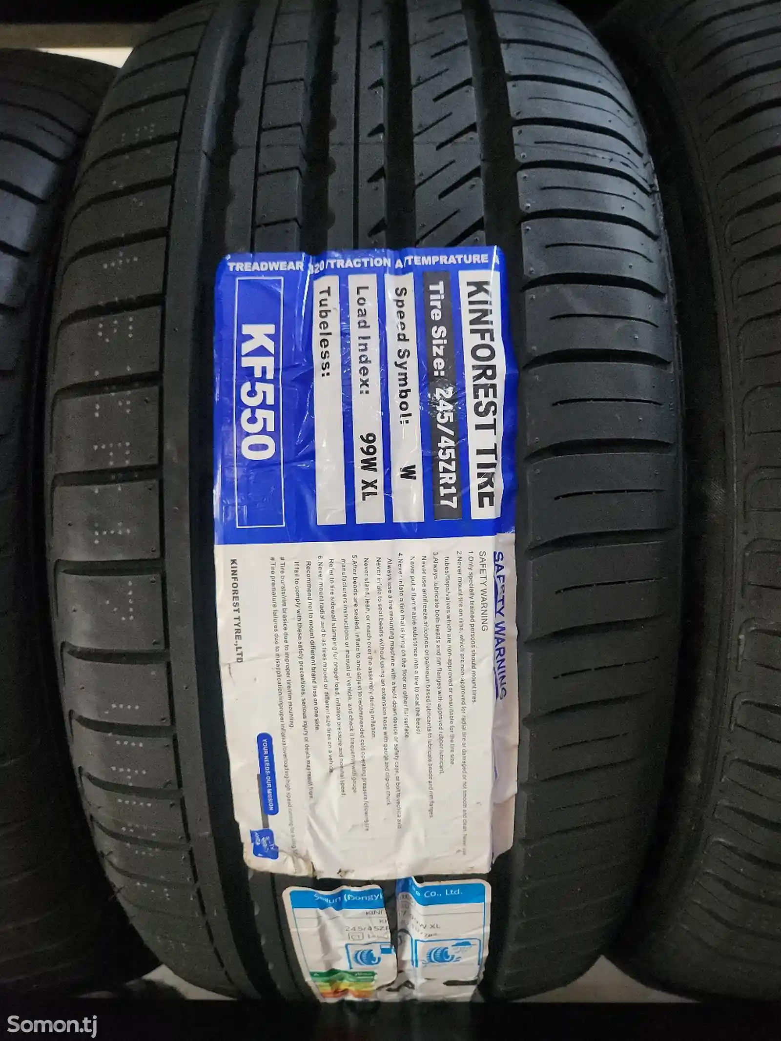 Шины 245/45R17 Кинфорест