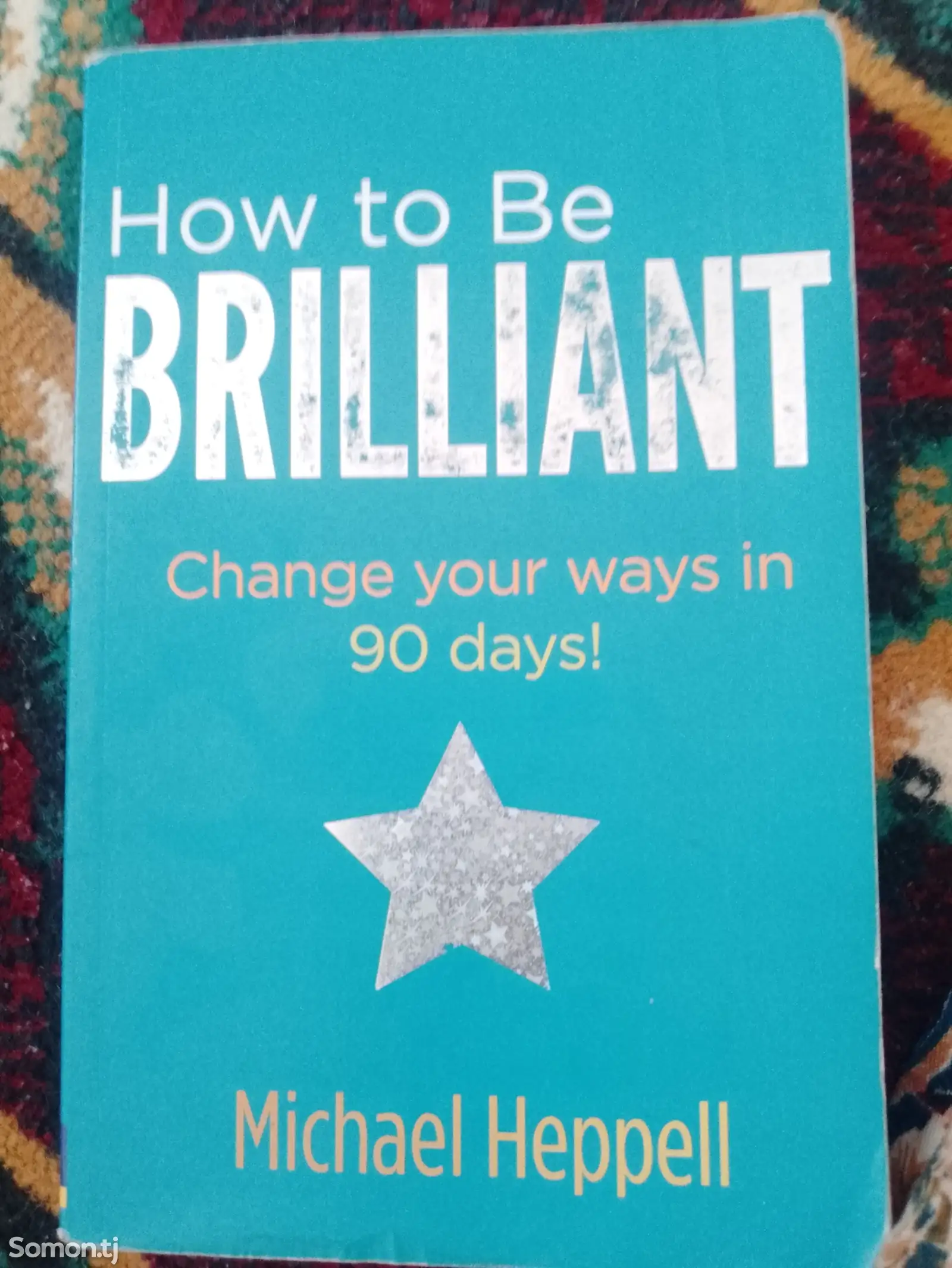 Книга How to be Briliant-1