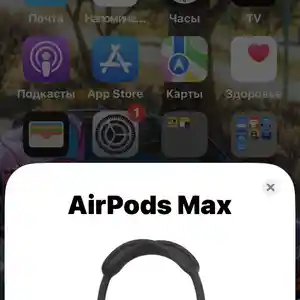Наушники AirPods Max