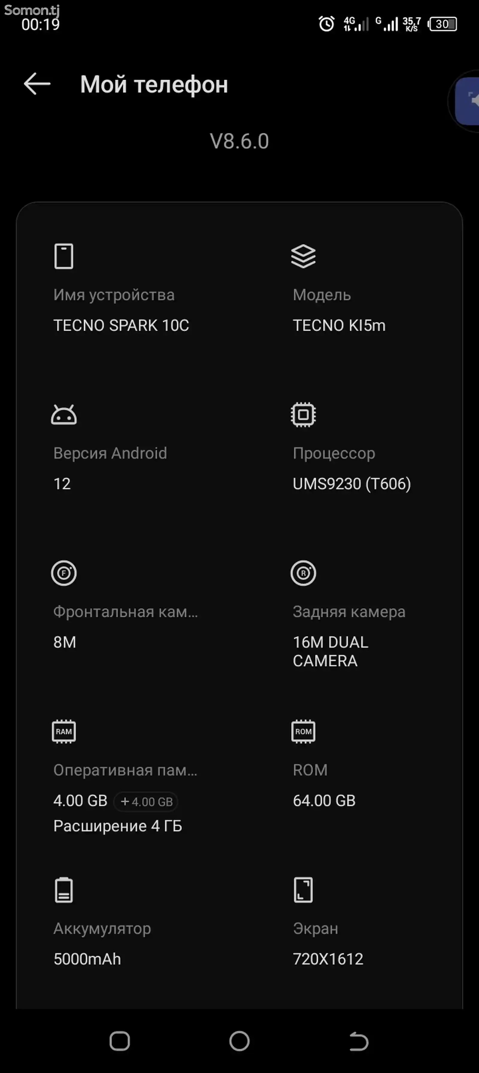 Телефон Tecno-1