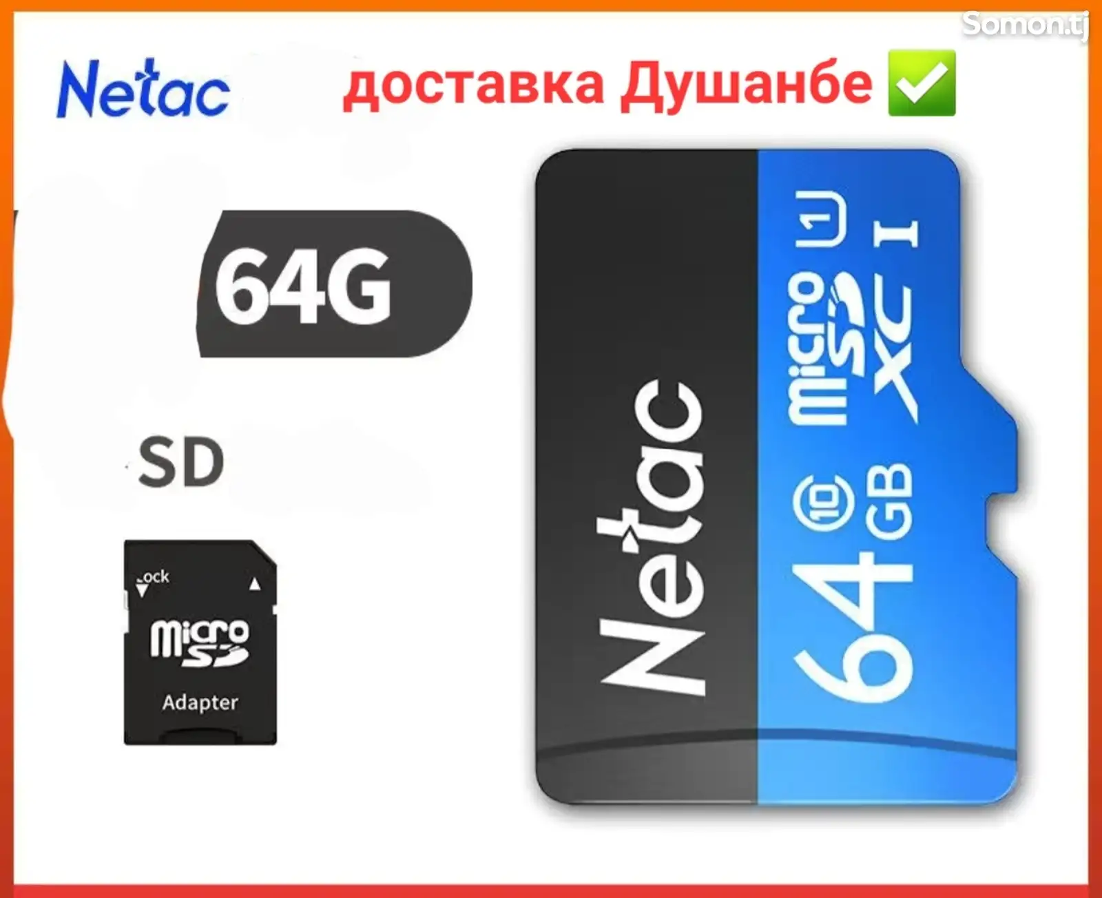 Флешкарта 64 gb-1