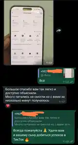 Услуга по созданию аккаунта с монетизацией в Tiktok-5