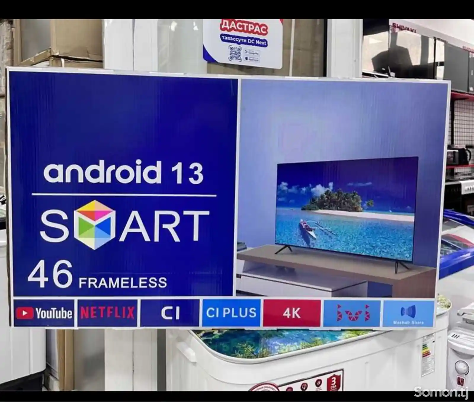 Телевизор Samasung Android 46