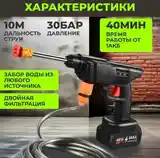 Автомойка-аккумуляторная мойка высокого давления-6