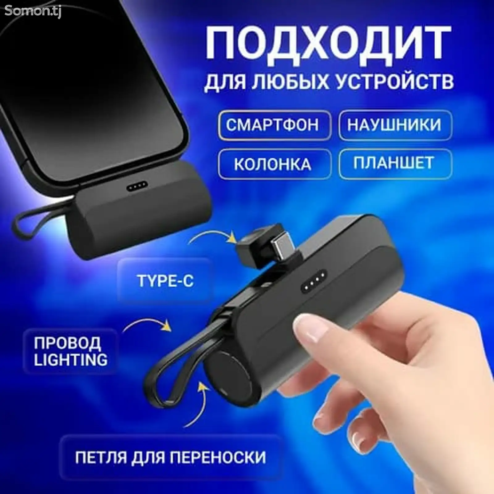 Внешний аккумулятор Power Bank_USB Type-C_Lightning, 5000 мАч, черный-1