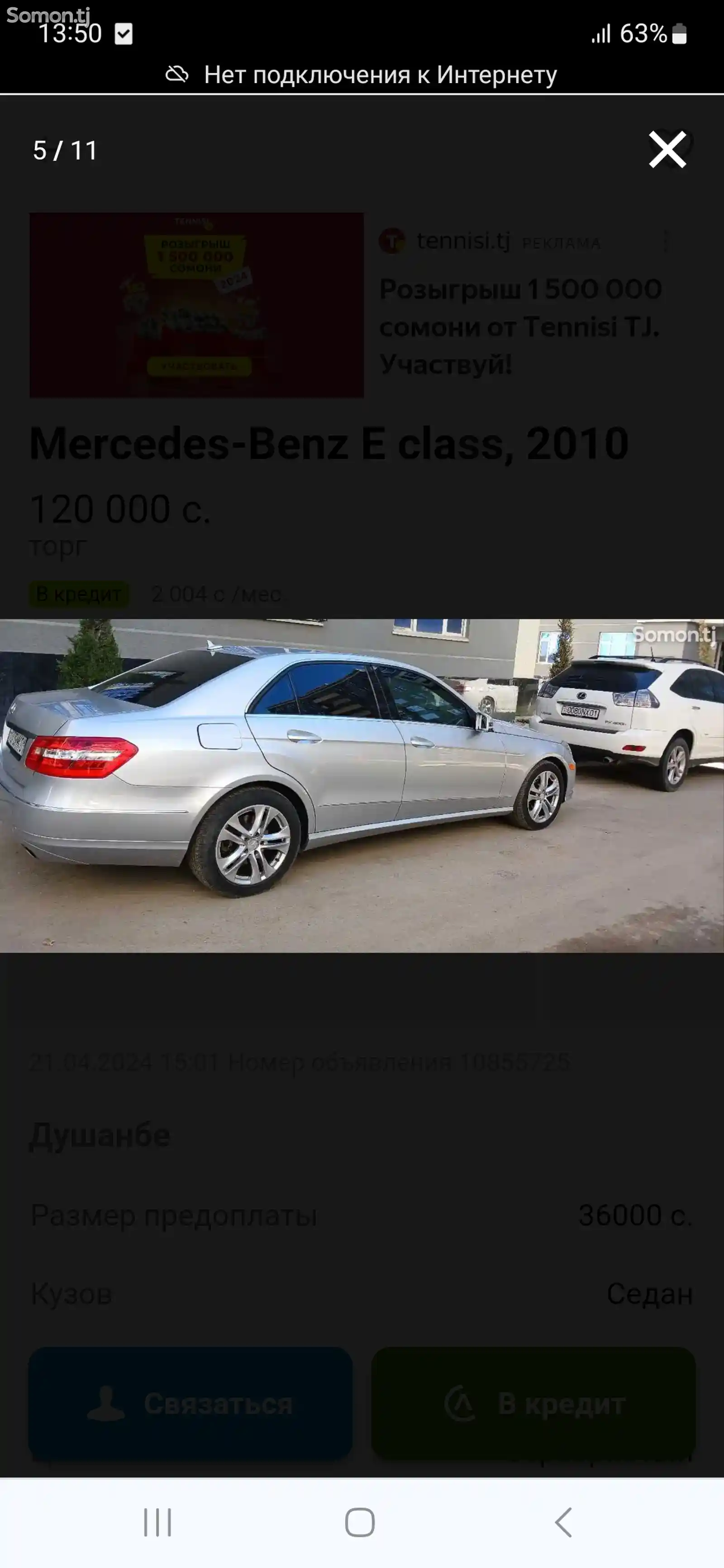 Mercedes-Benz E class, 2010-1