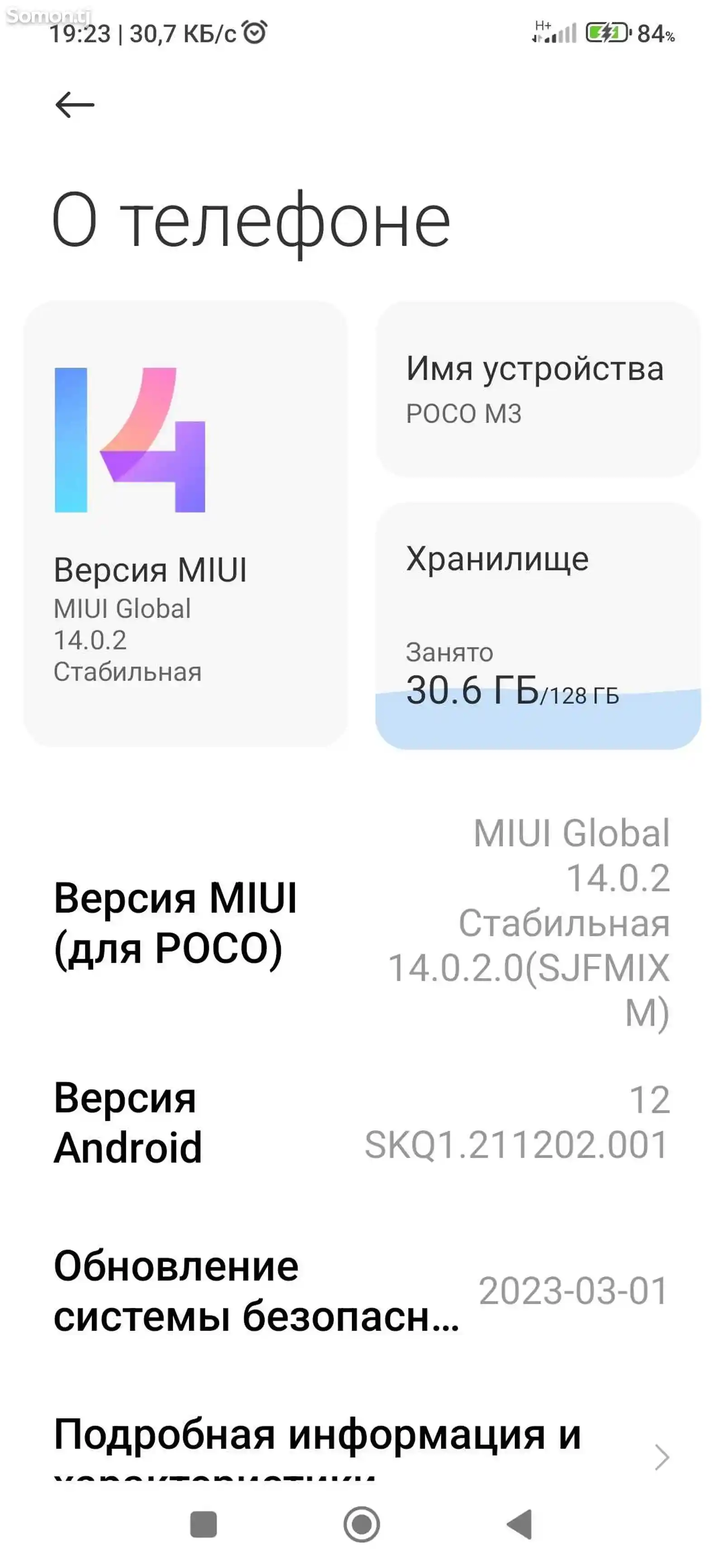 Xiaomi Poco M3 4+2/128gb-1