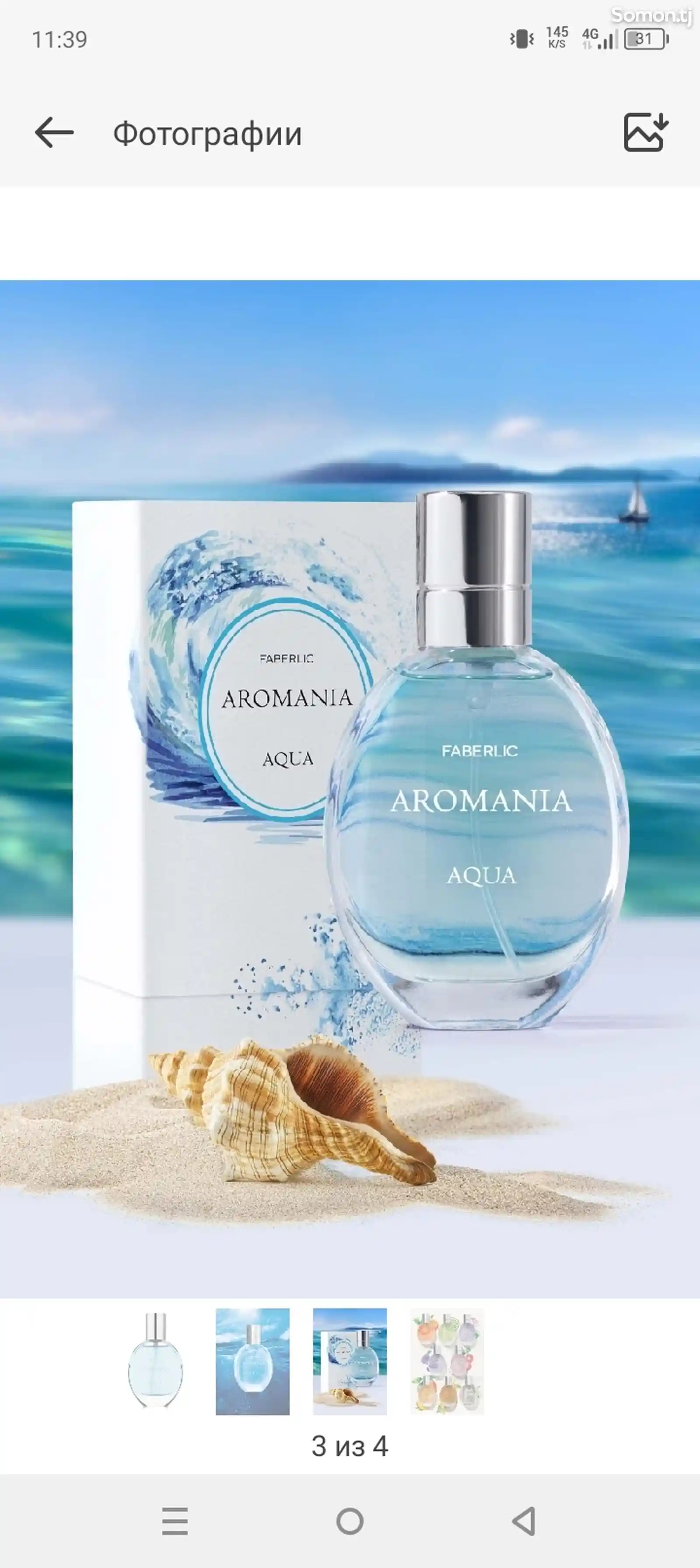 Духи Aromania Aqua