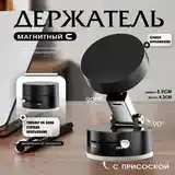 Кронштейн магнитного всасывающего телефона-2