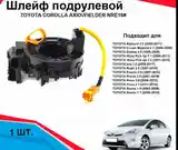 Шлейф руля Toyota Camry Lexus-2