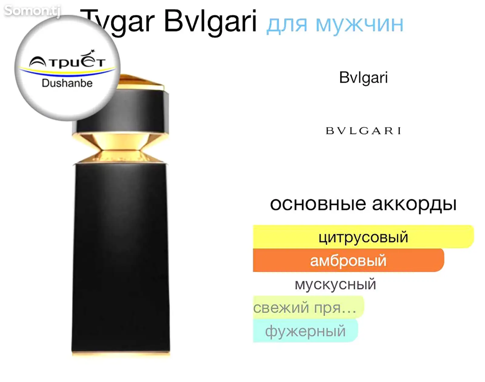 Мужской парфюм Bvlgari Le gemme Empyr-2