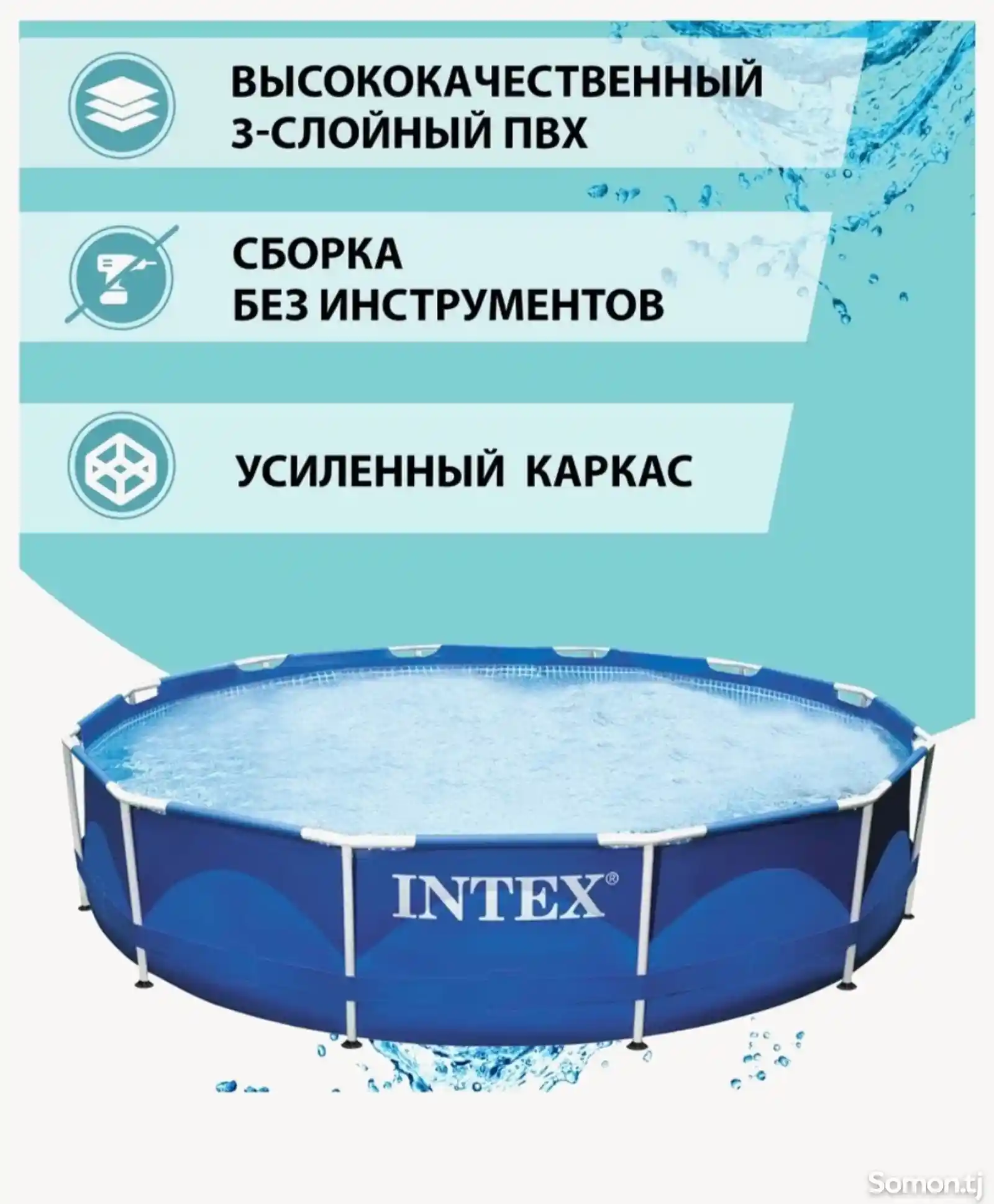 Бассейн каркасный index-2