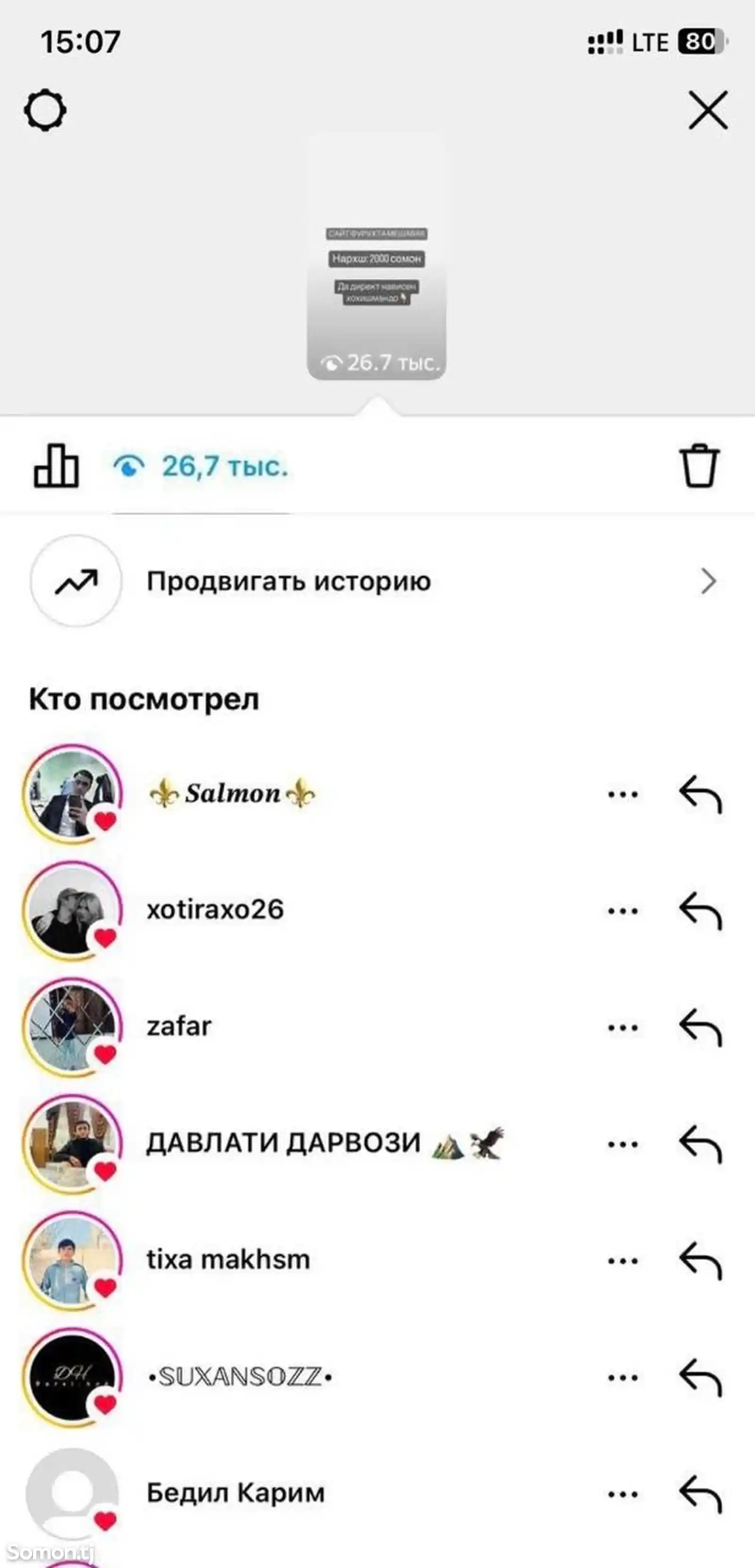 Аккаунт instagram-4