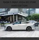 GAC Aion S Max, 2024-3