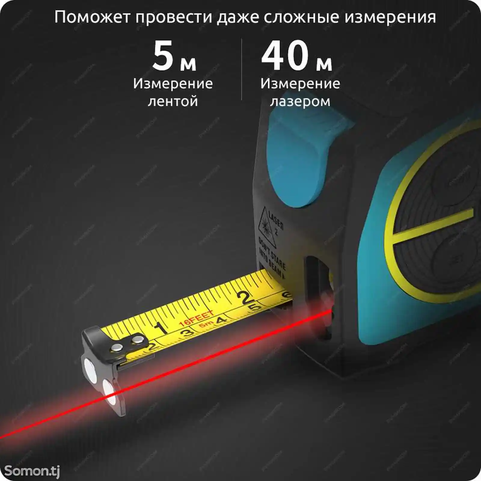 Измерительная лазерная рулетка Mileseey Laser Ranging Tape Measure-3