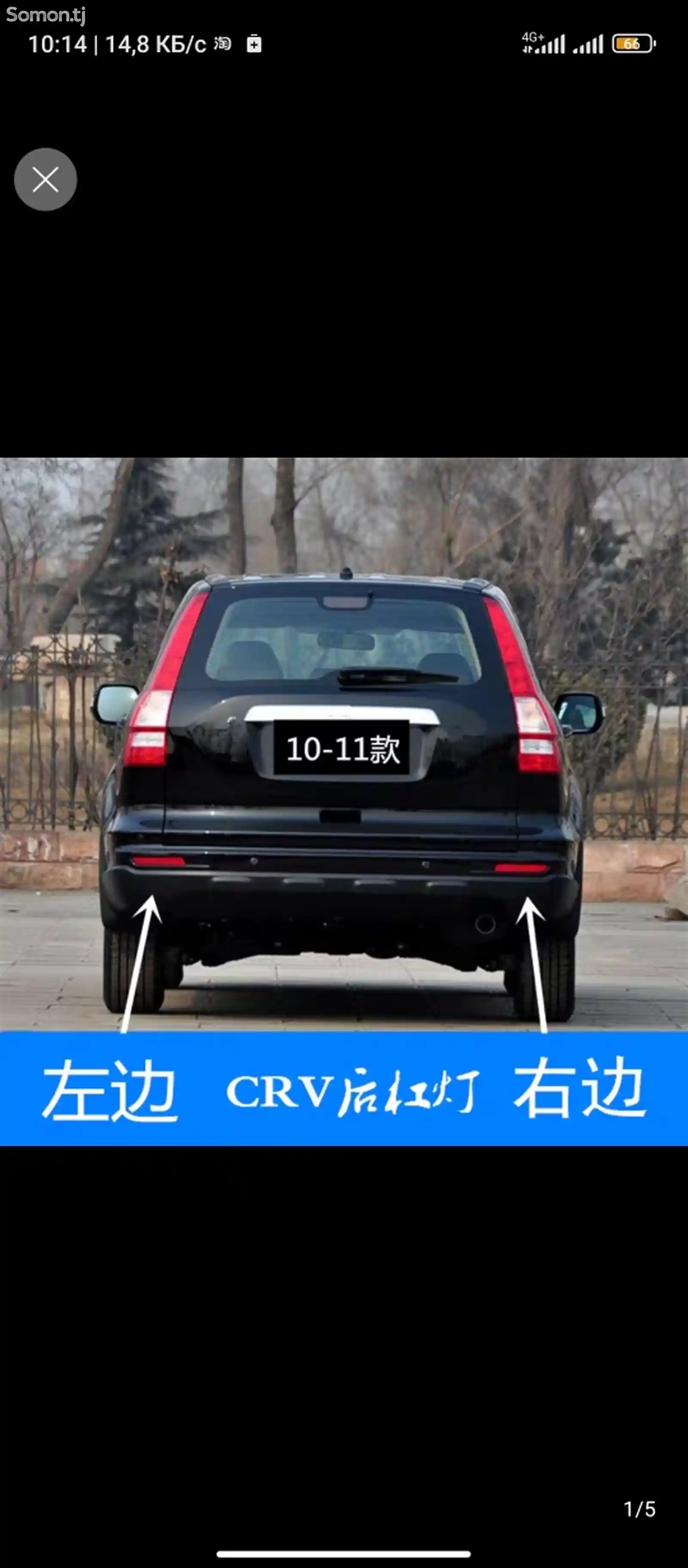 Катафот на задний бампер Honda CR-V 07-11-3