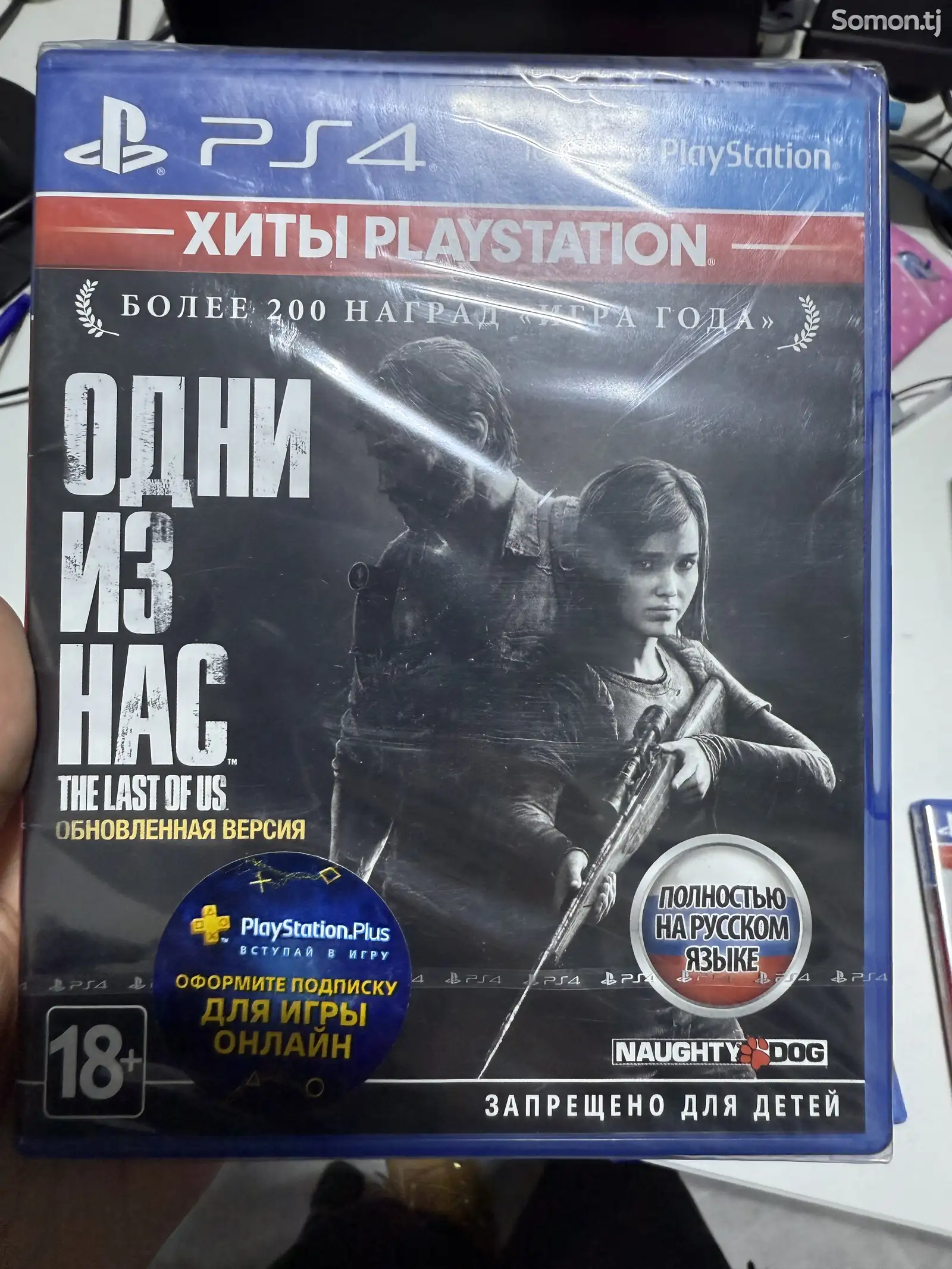 Одни из нас PS4/5