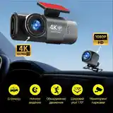 Автомобильный Видеорегистратор Dash Cam dual 4k Wi-Fi-2