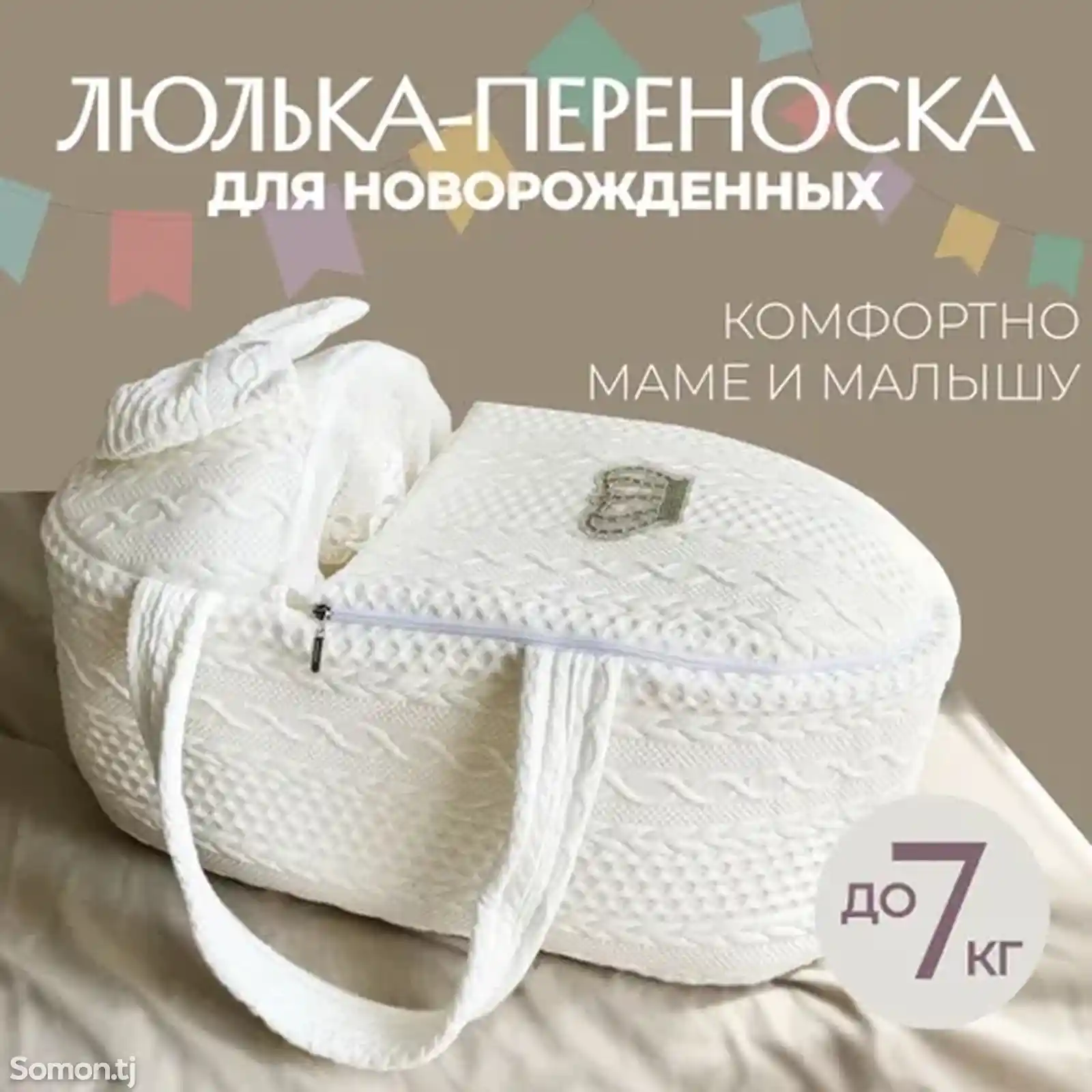 Корзина на выписку, коконы-1