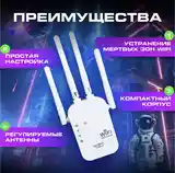 Wi-Fi репитор с 6 антеннами-5