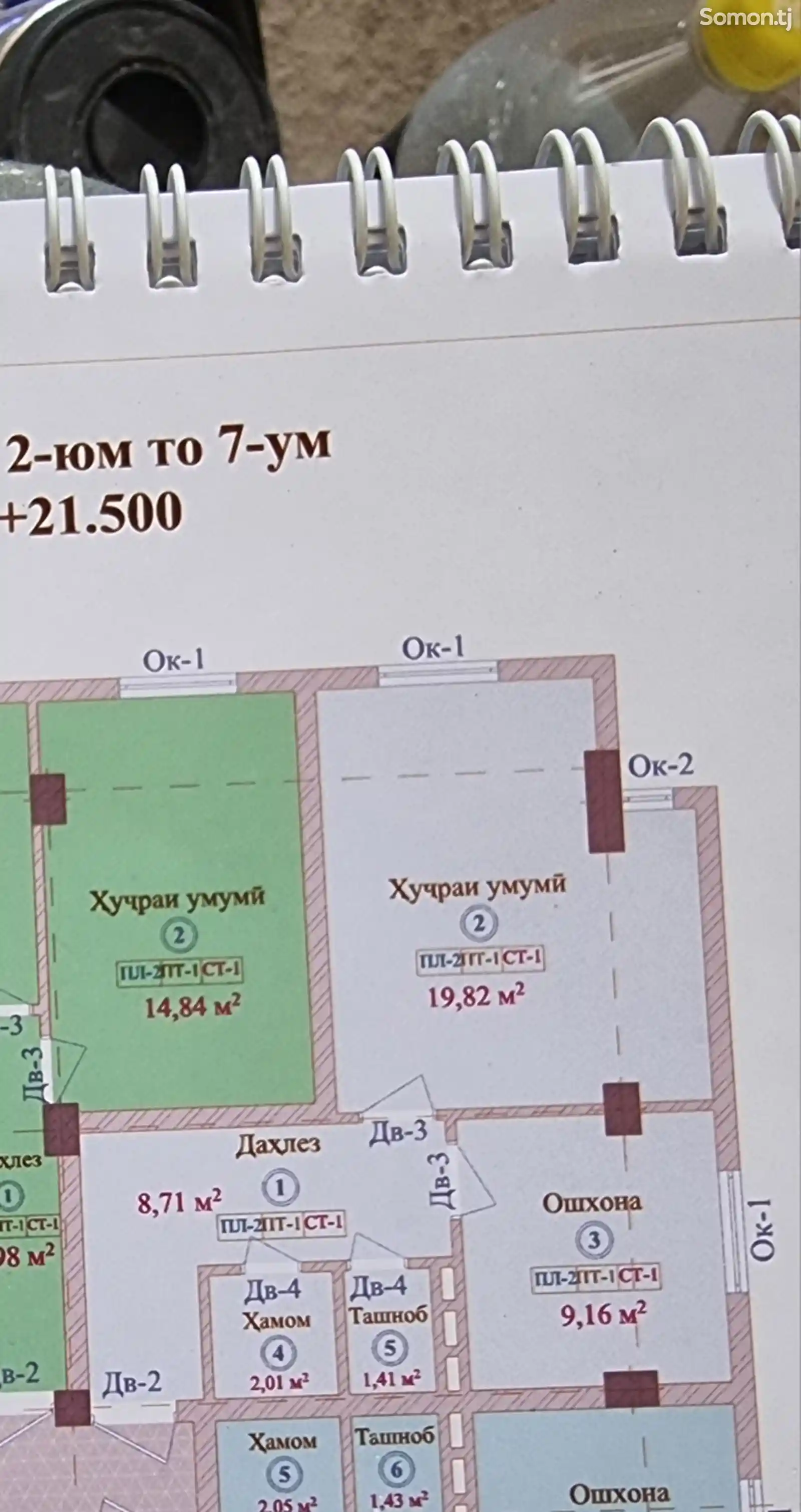 1-комн. квартира, 7 этаж, 42 м², к.Накбхон Туғрал-2