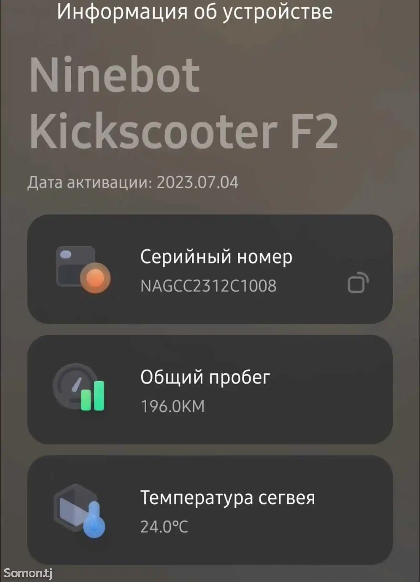 Электросамокат Ninebot Kickscooter F2-3