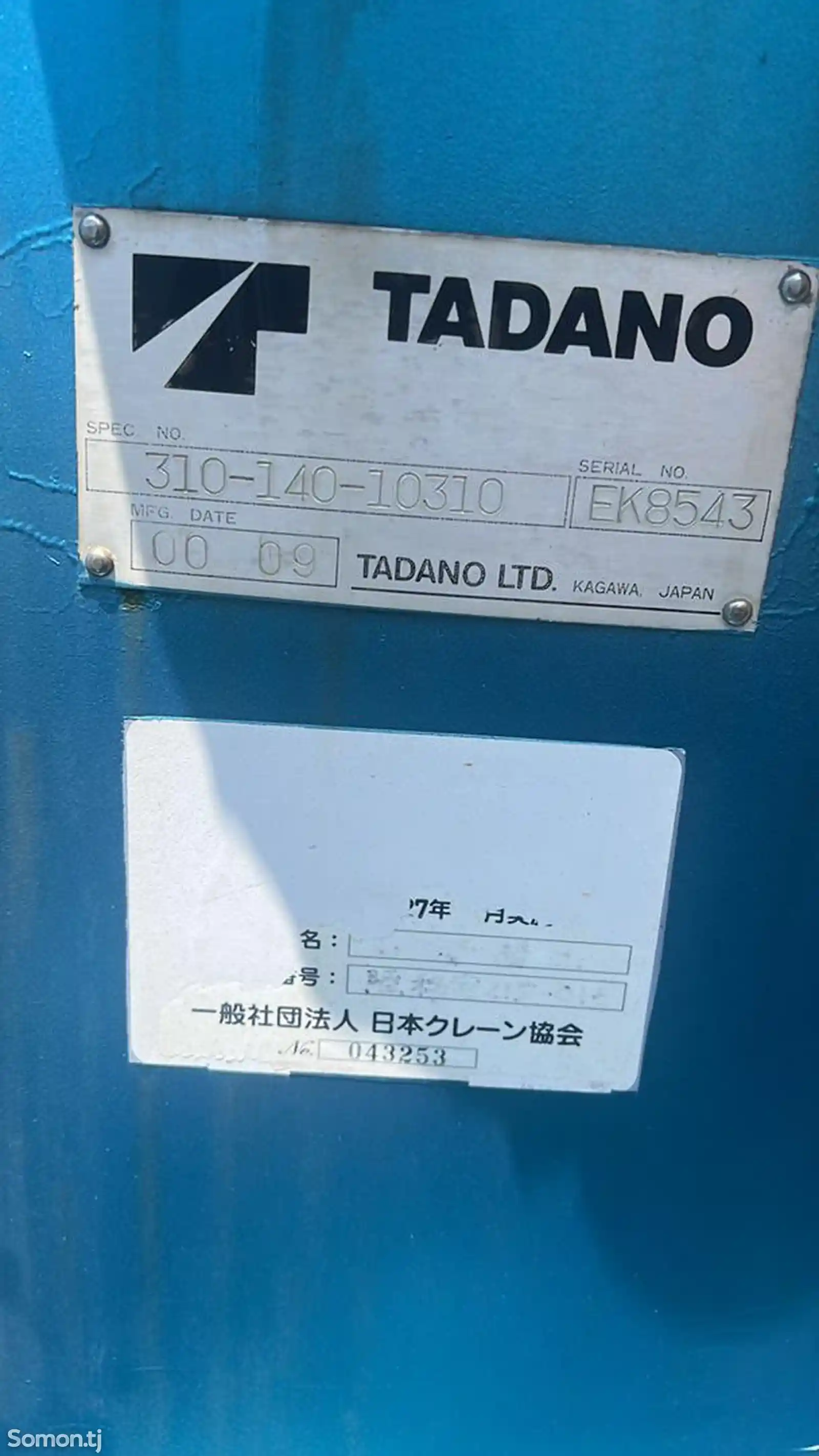 Кран манипулятор Tadano ZR 304-3