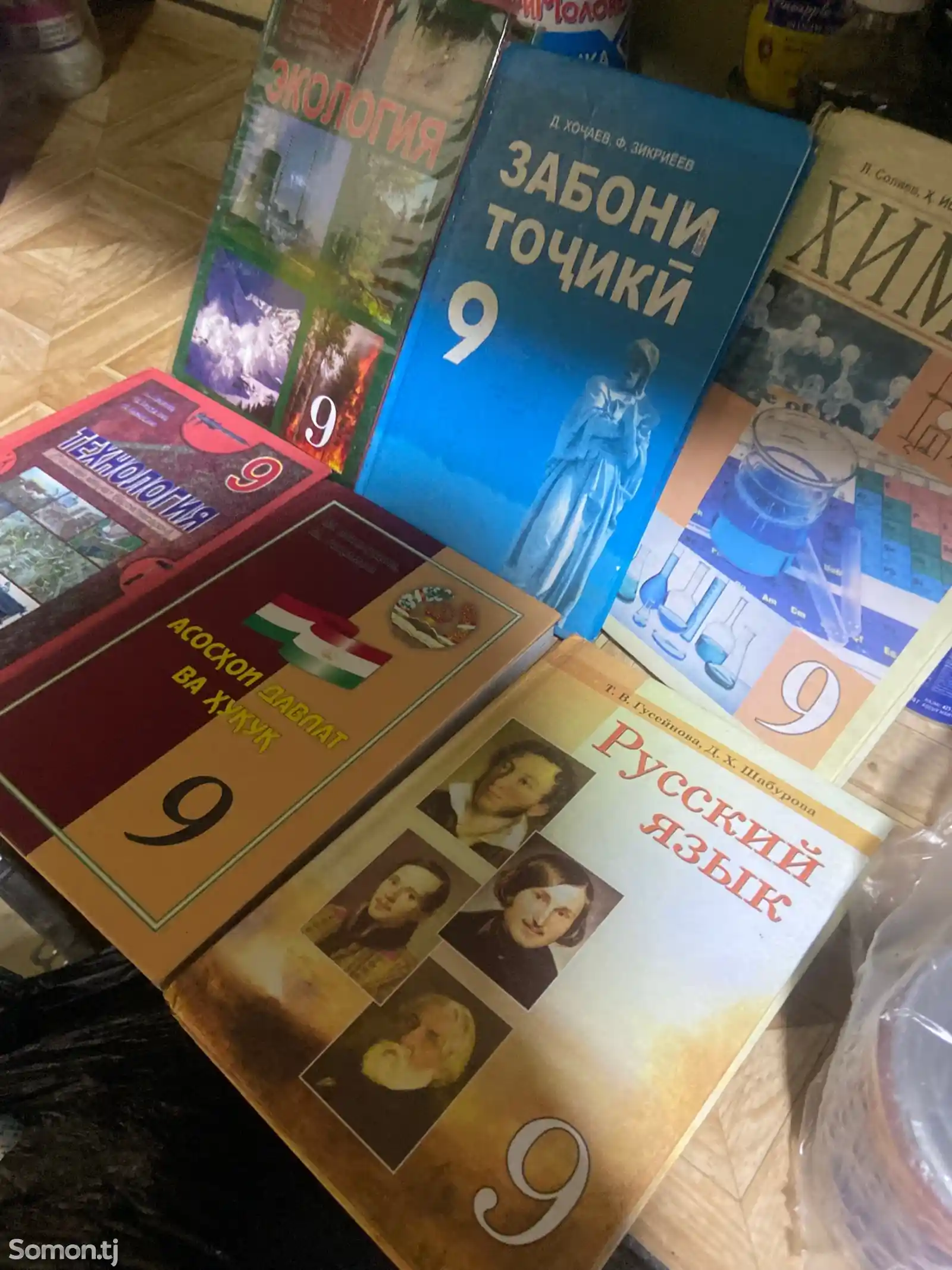 Комплект книг 9 класса-1