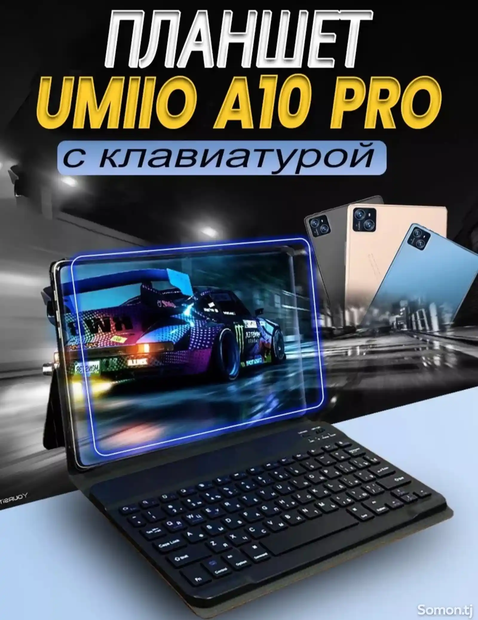 Планшет Umiio A10 pro с клавиатурой-1