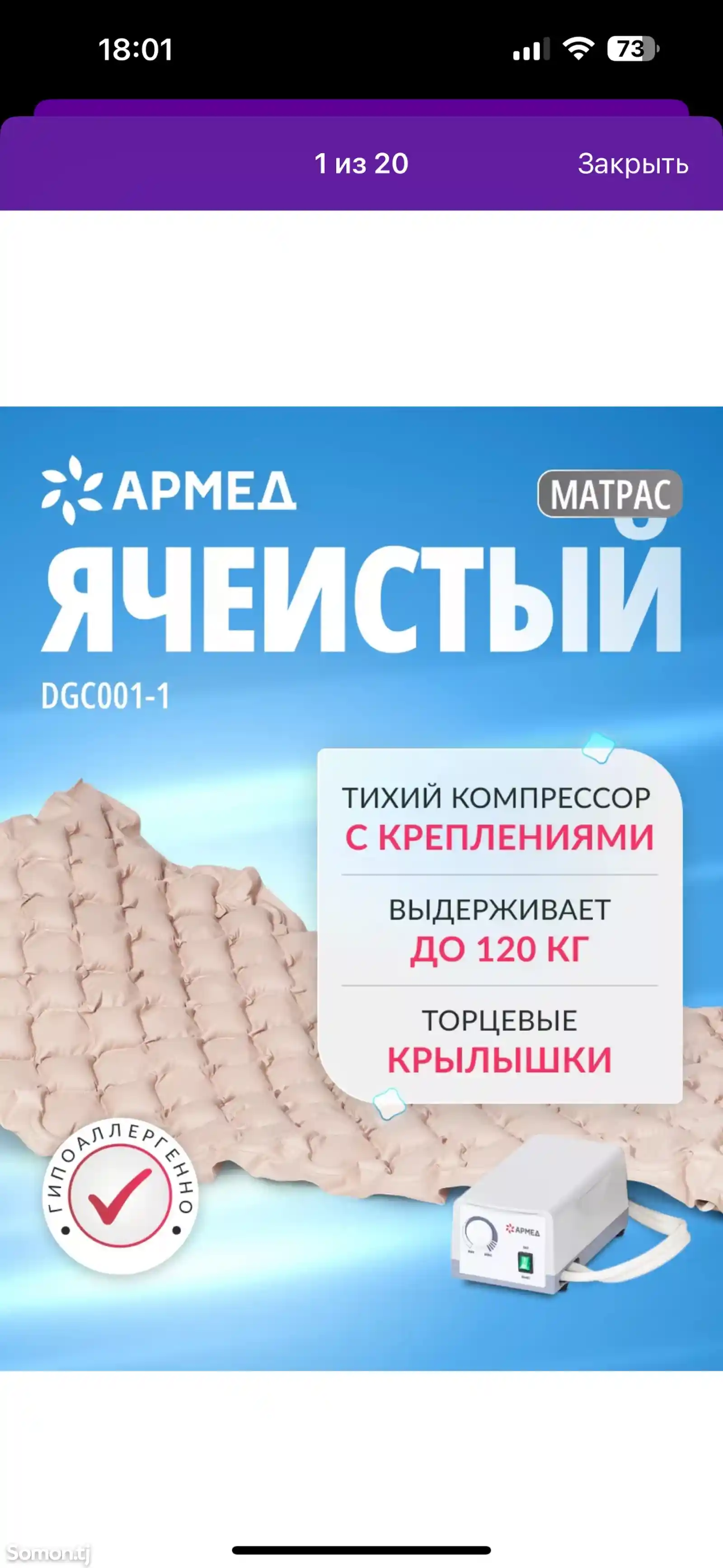 Матрас армед dgc001-1-1