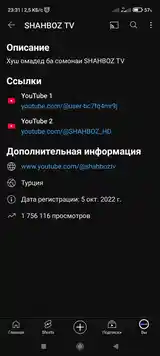 Канал YouTube-4