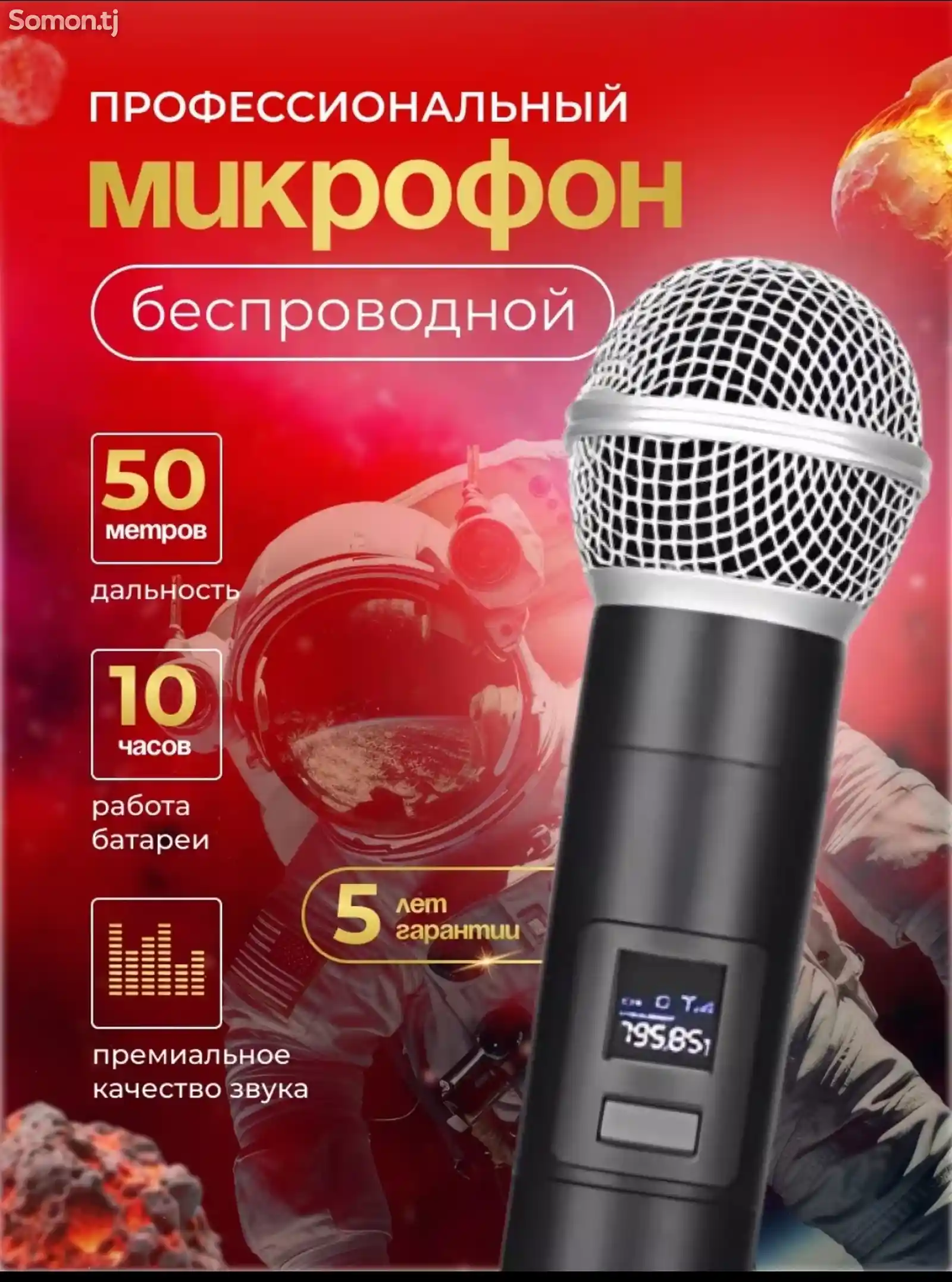 Микрофон Altronix-7