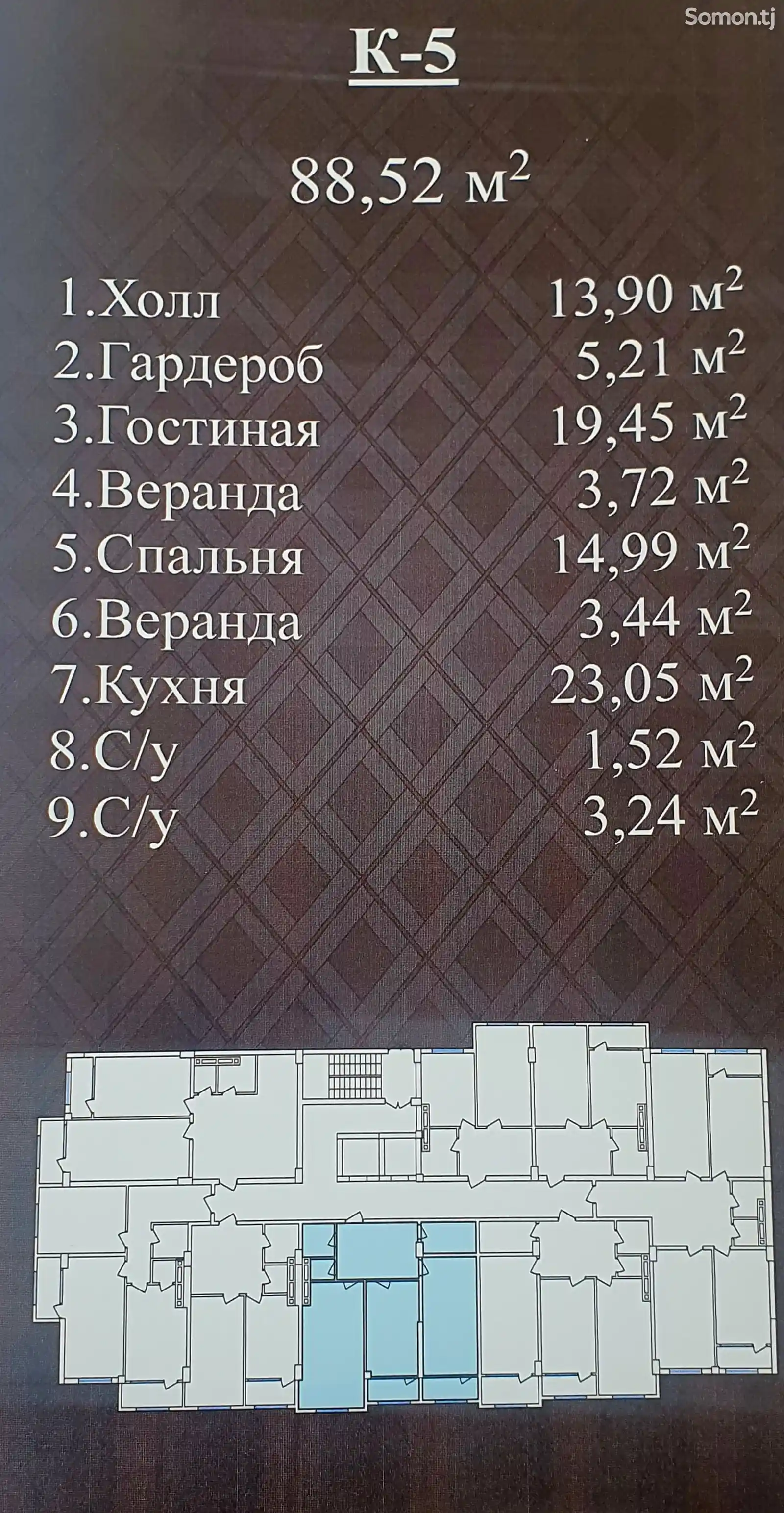 2-комн. квартира, 6 этаж, 88 м², 17 мкр-3