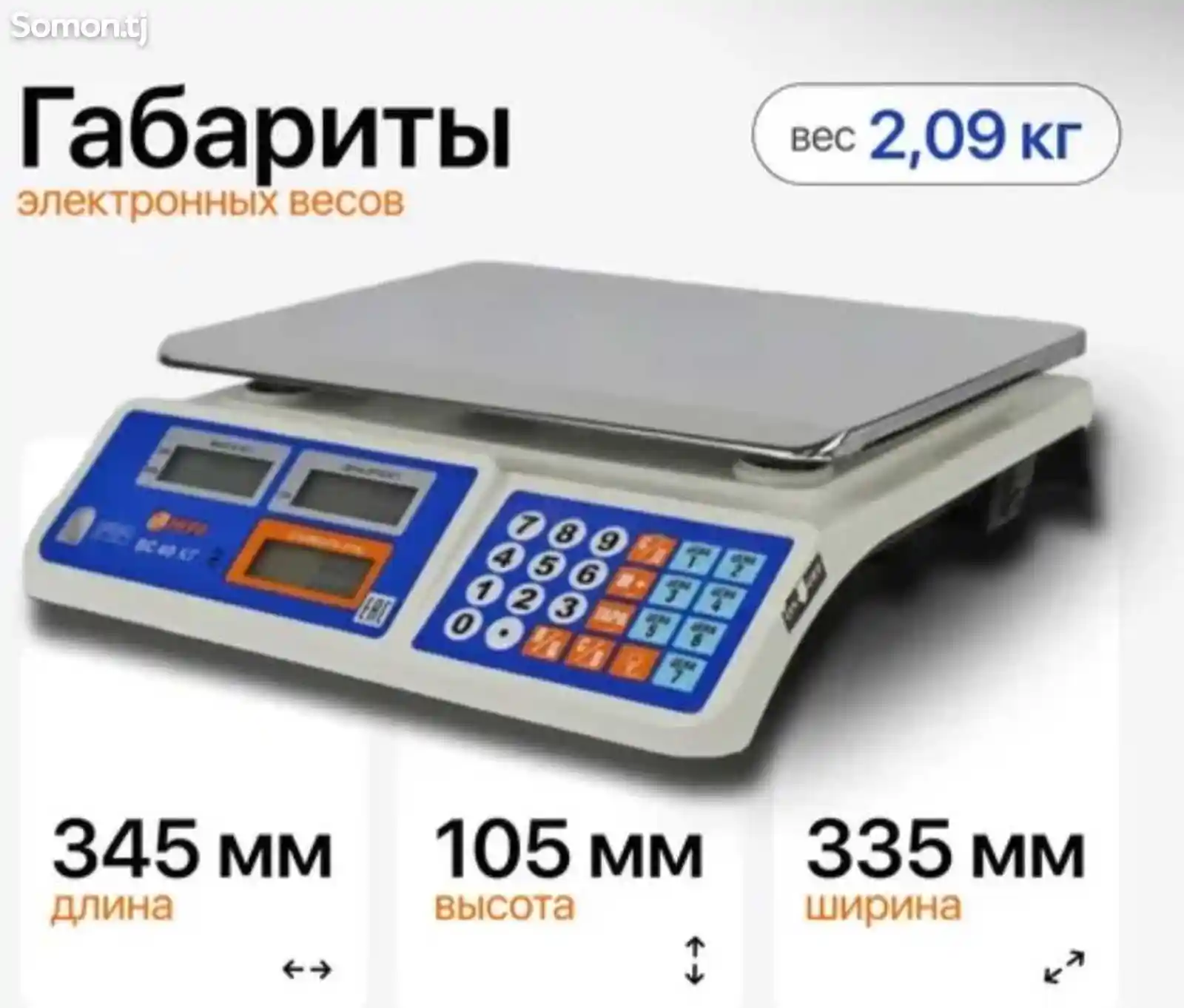 Весы торговые настольные Мера ВС 40 кг-3